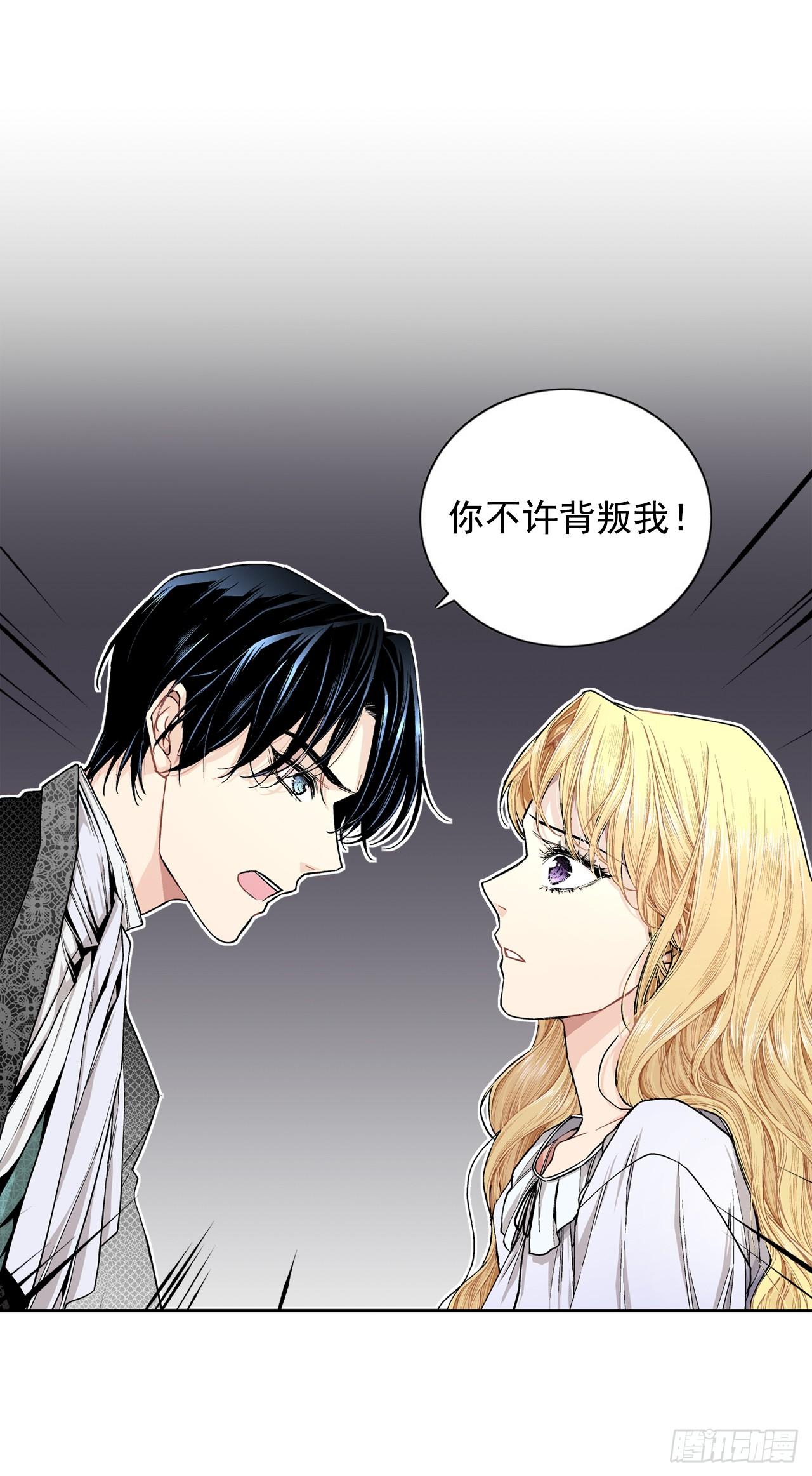 《异族侍女逆袭记》序章 第11页