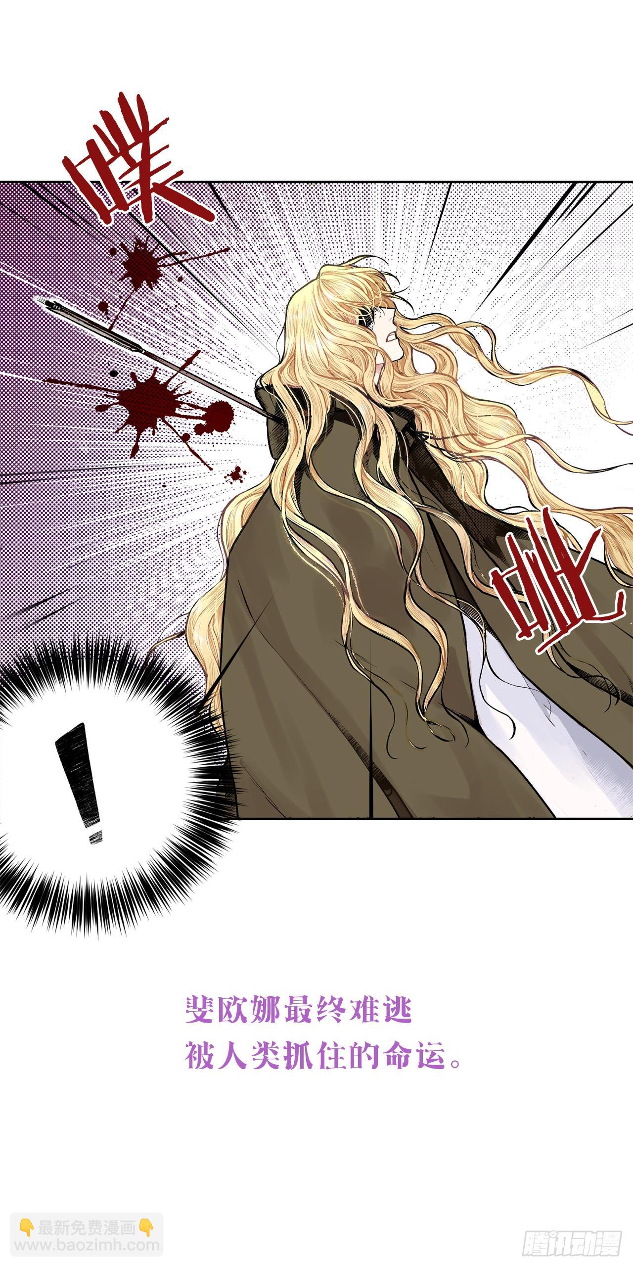 《异族侍女逆袭记》序章 第4页