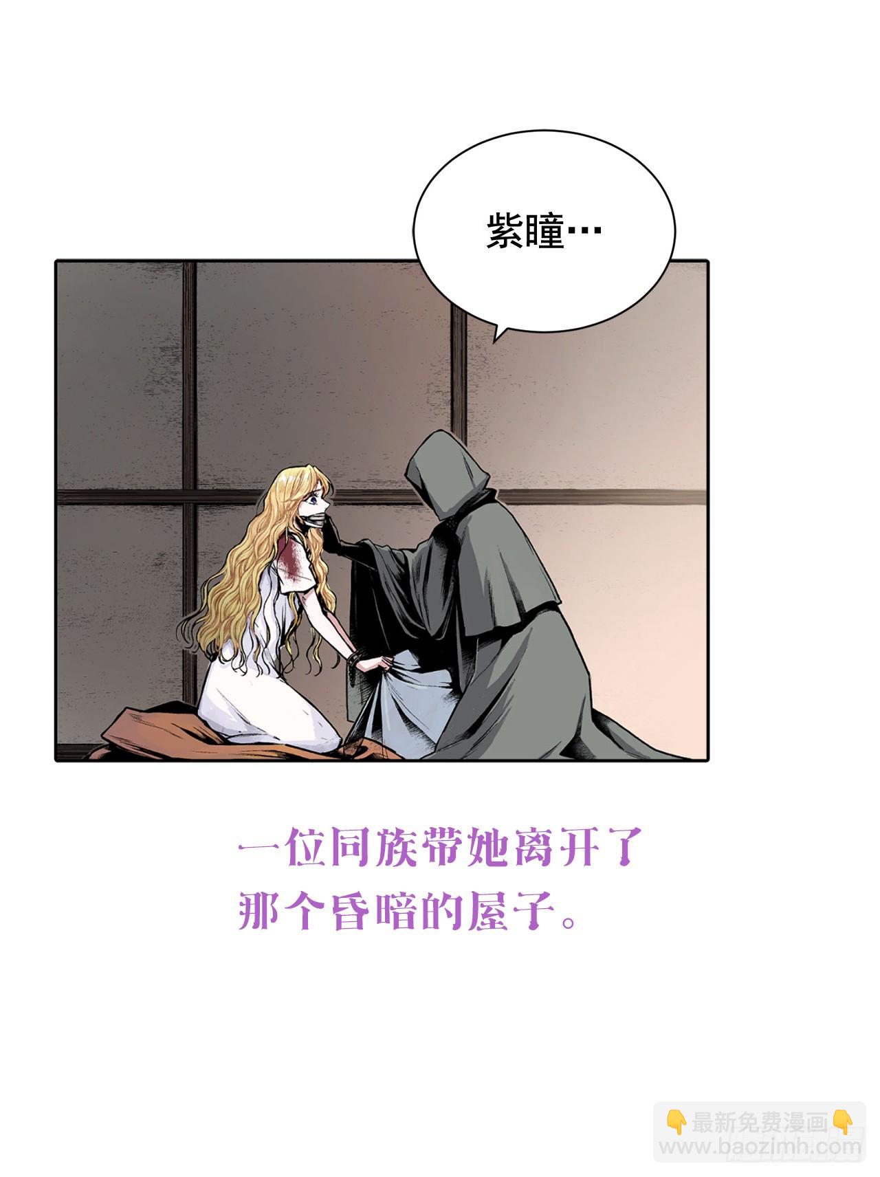 《异族侍女逆袭记》序章 第6页