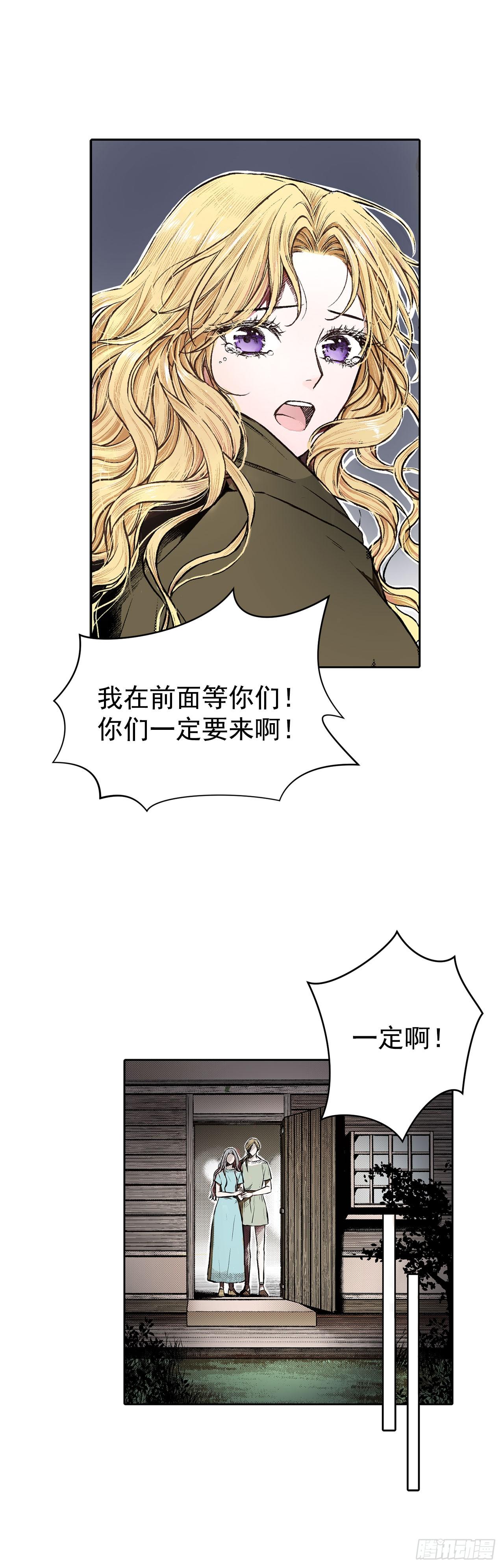 《异族侍女逆袭记》1.逃亡 第11页