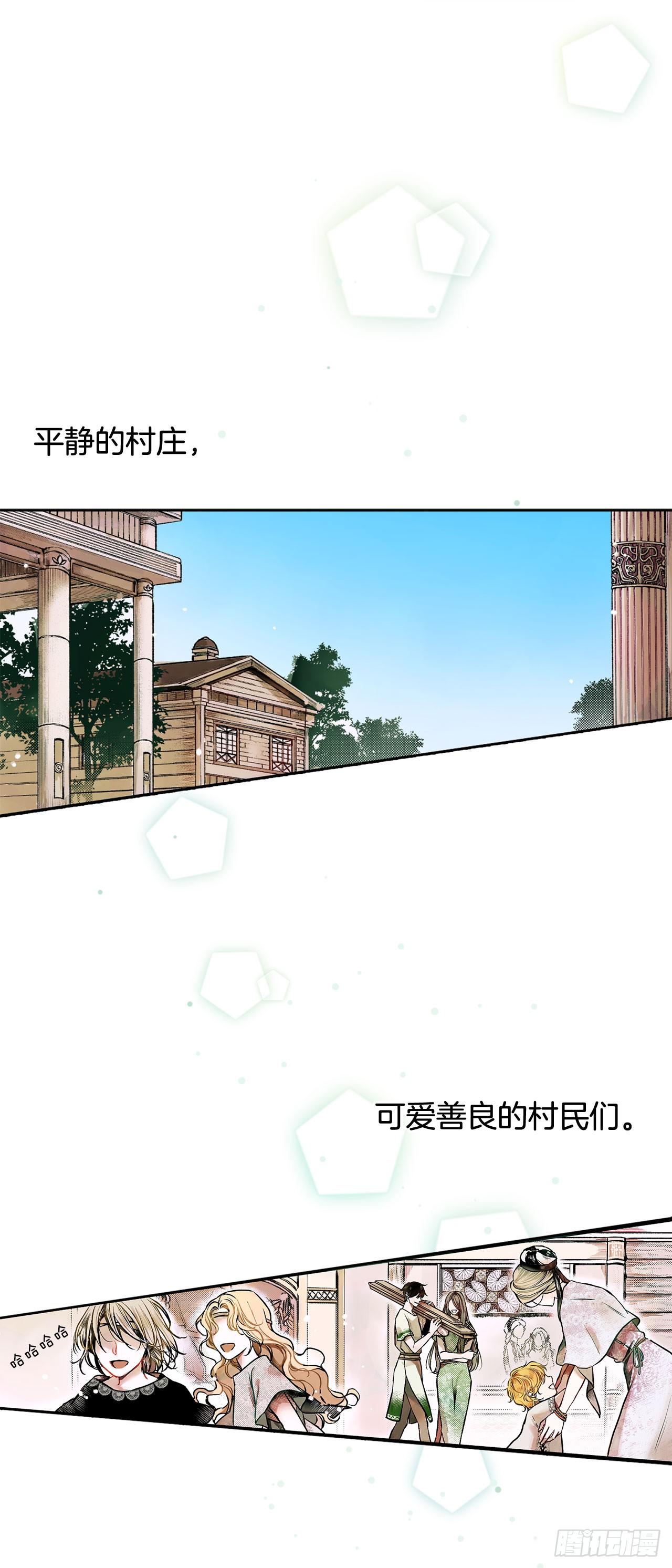 《异族侍女逆袭记》1.逃亡 第1页