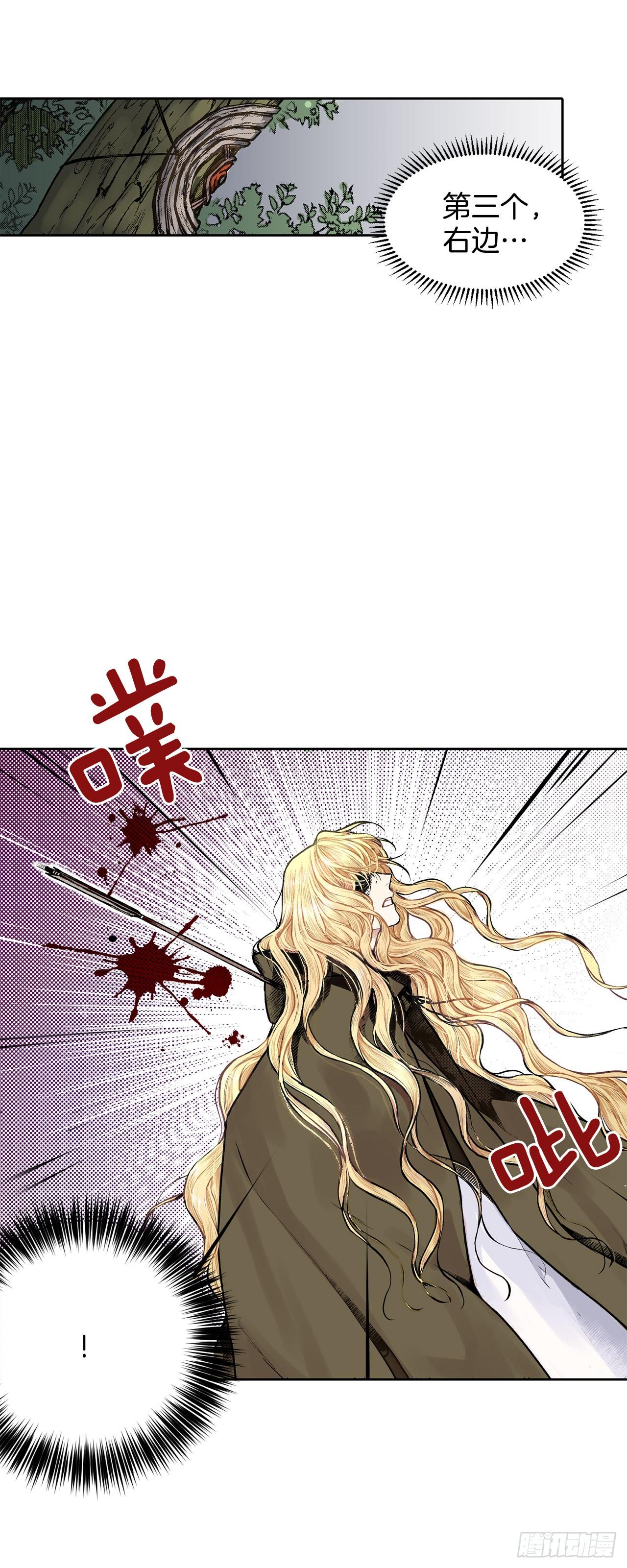 《异族侍女逆袭记》1.逃亡 第26页