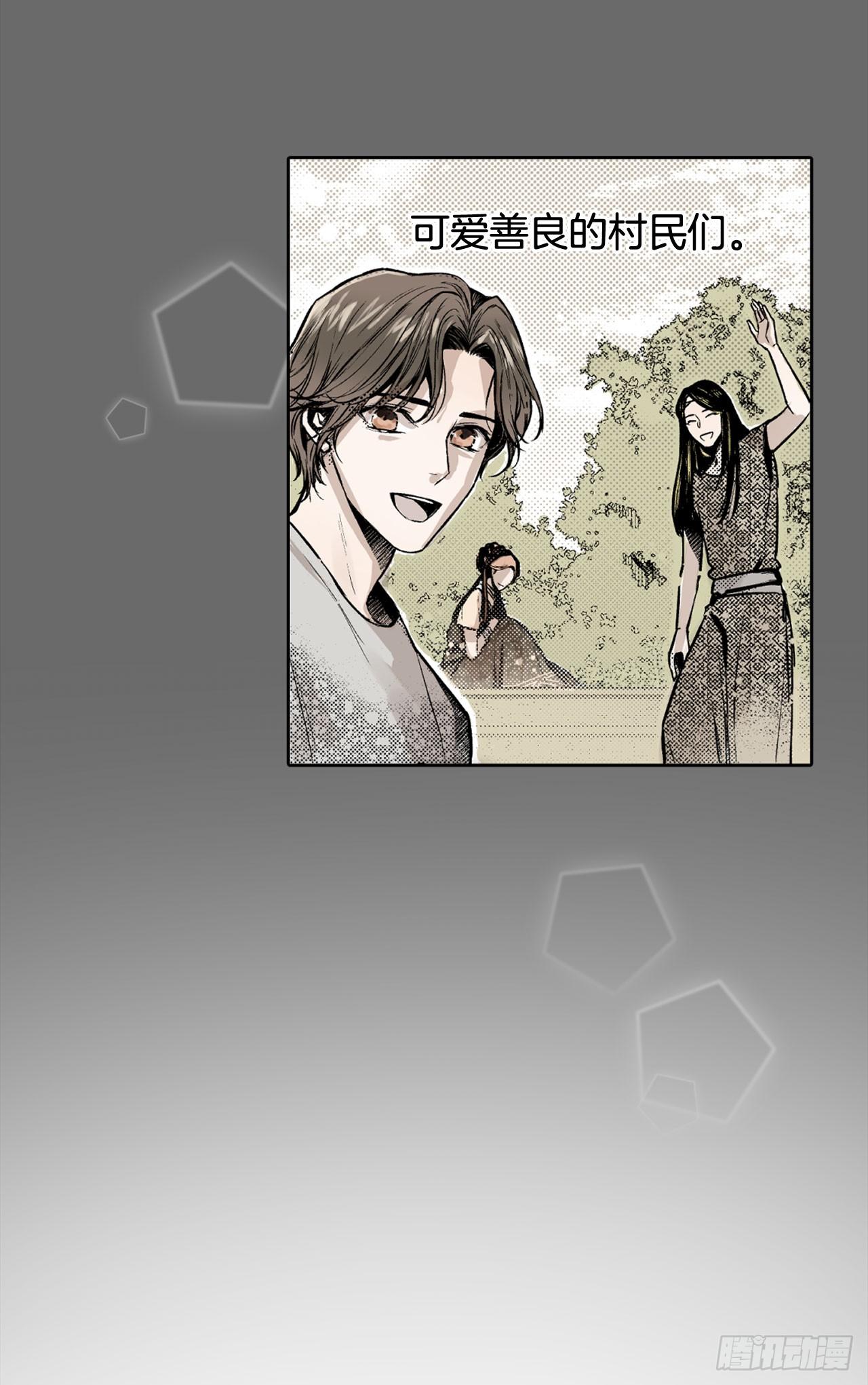 《异族侍女逆袭记》1.逃亡 第34页