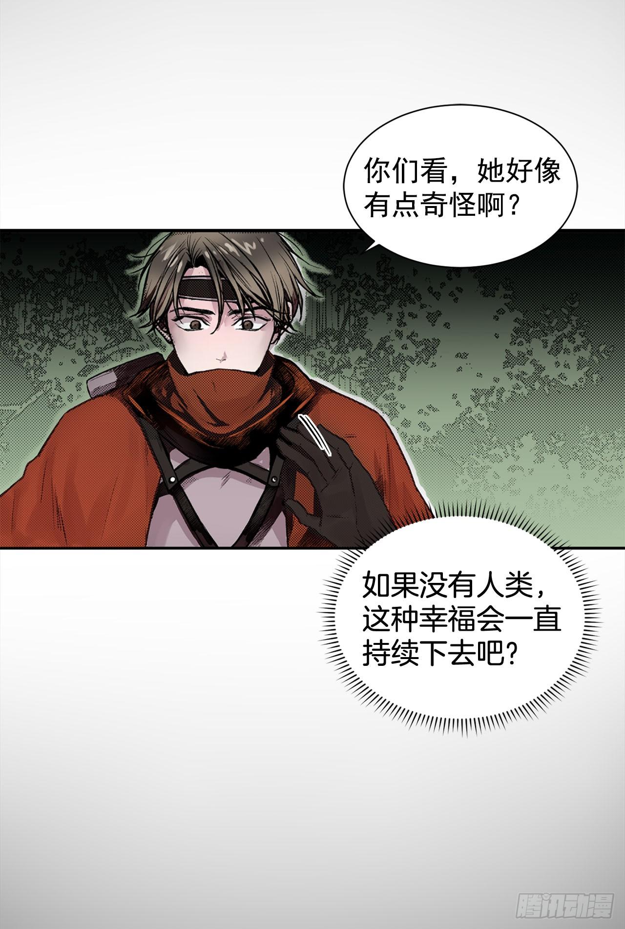 《异族侍女逆袭记》1.逃亡 第35页