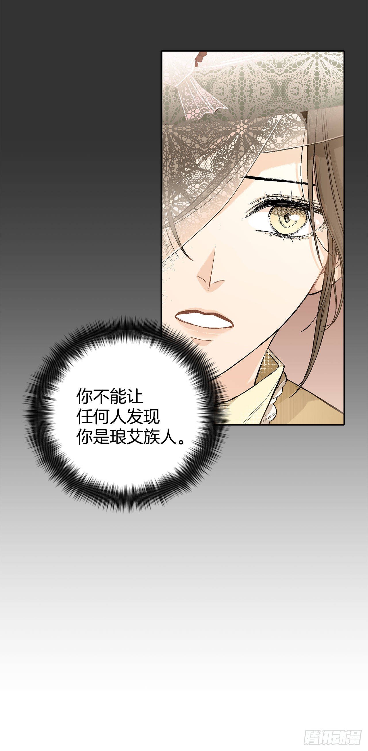 《异族侍女逆袭记》7.侍女变婢女？ 第13页