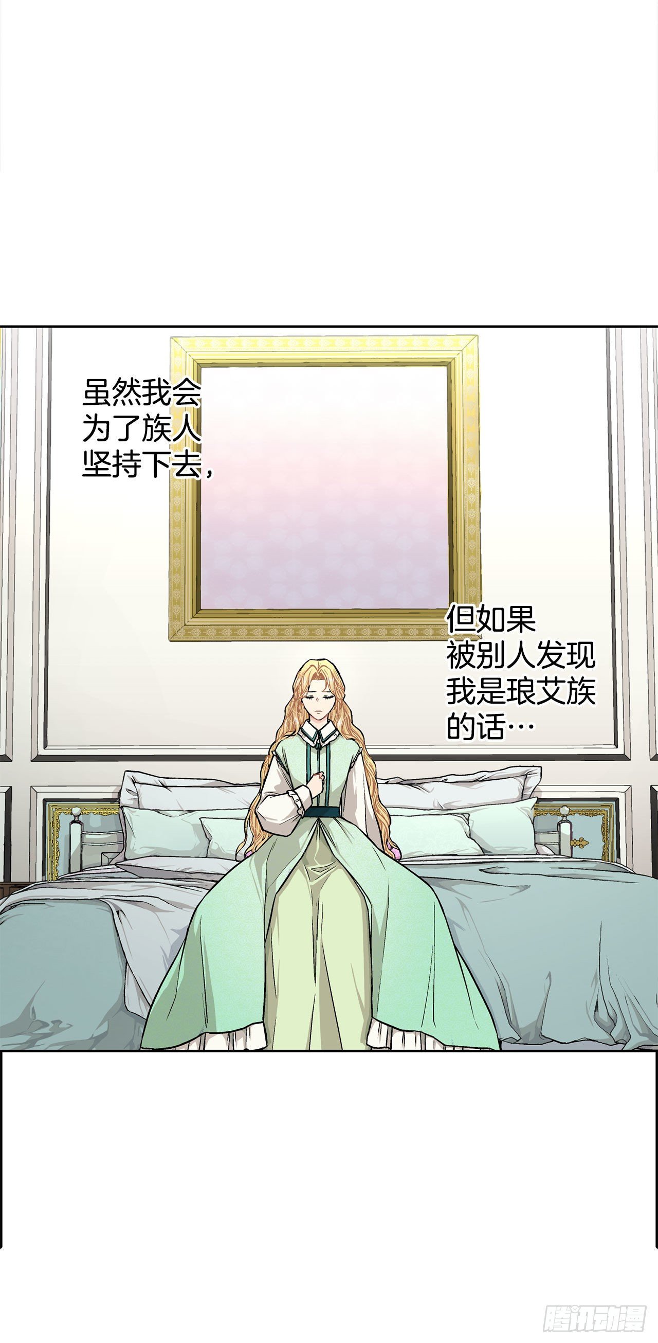 《异族侍女逆袭记》7.侍女变婢女？ 第17页