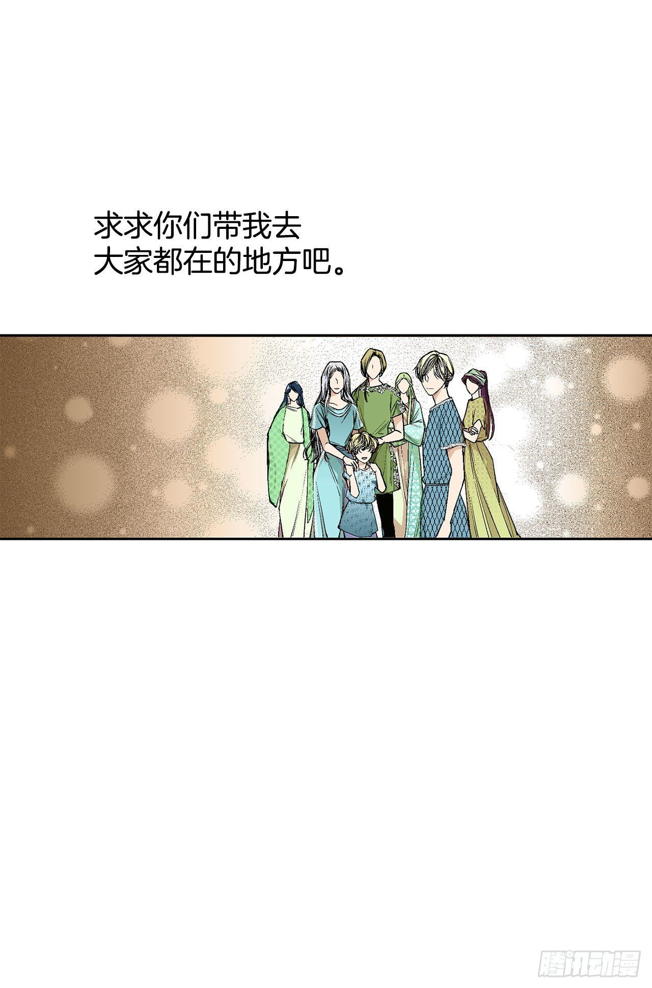 《异族侍女逆袭记》7.侍女变婢女？ 第18页