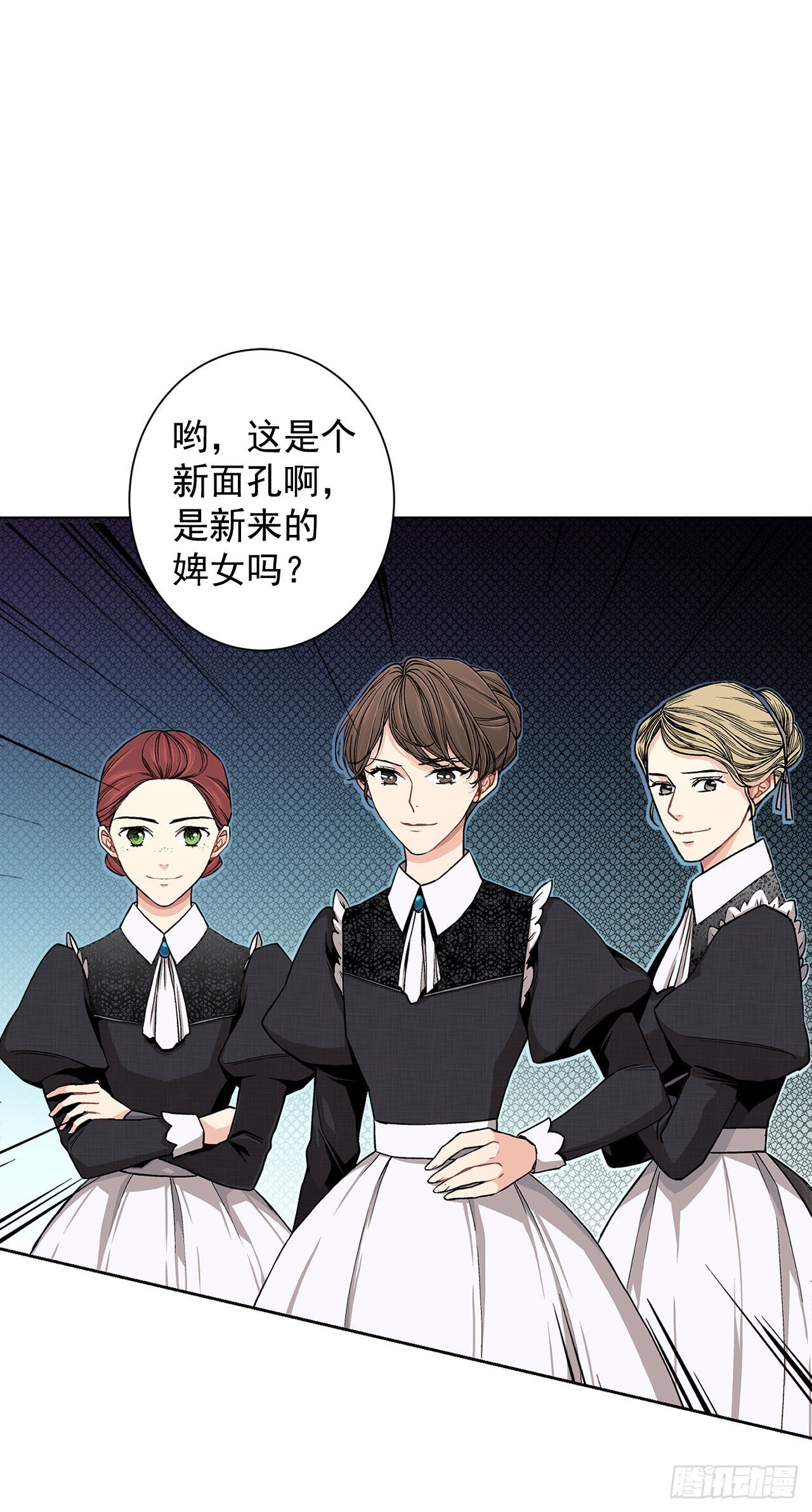 《异族侍女逆袭记》7.侍女变婢女？ 第29页