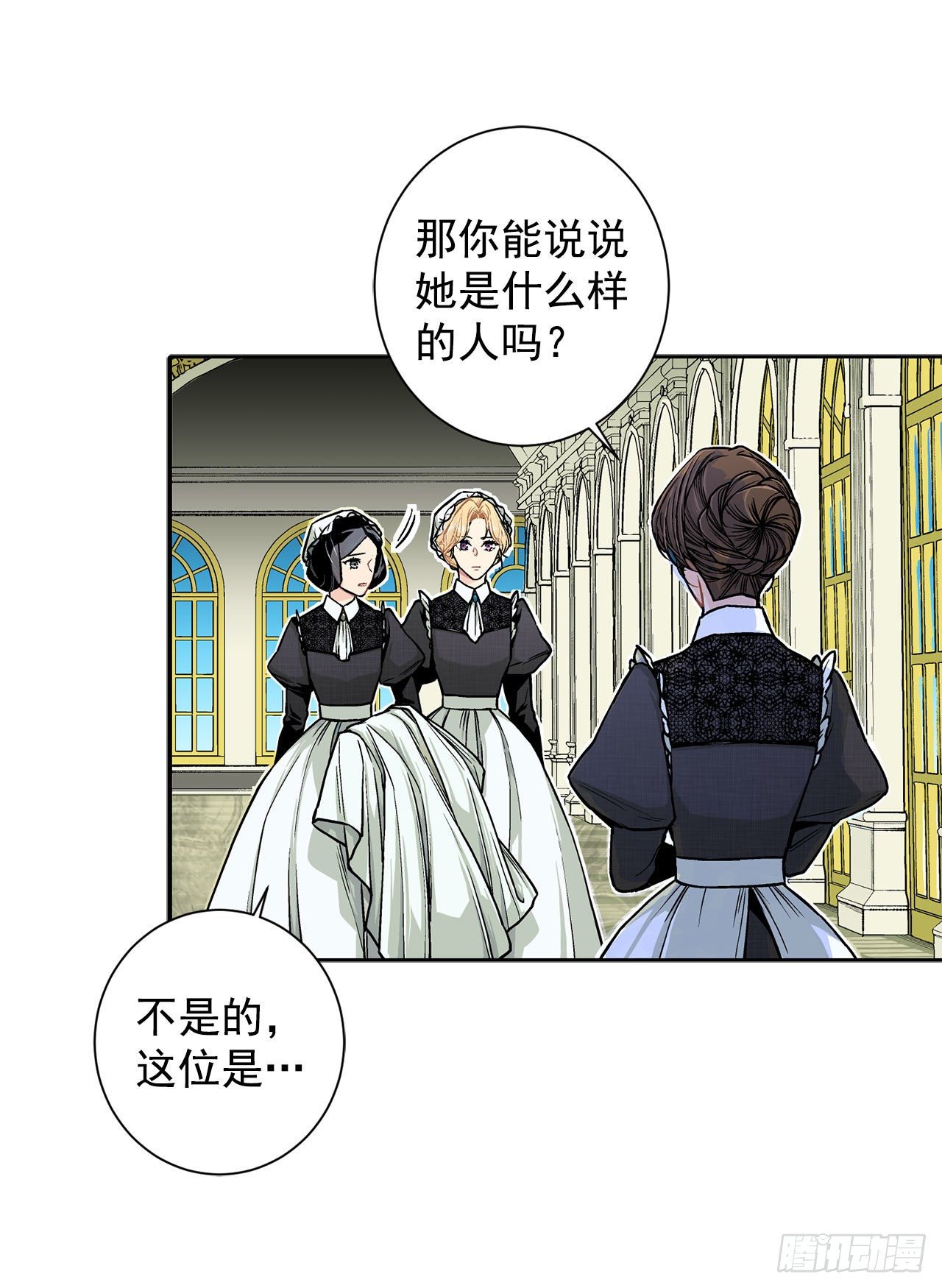 《异族侍女逆袭记》7.侍女变婢女？ 第35页