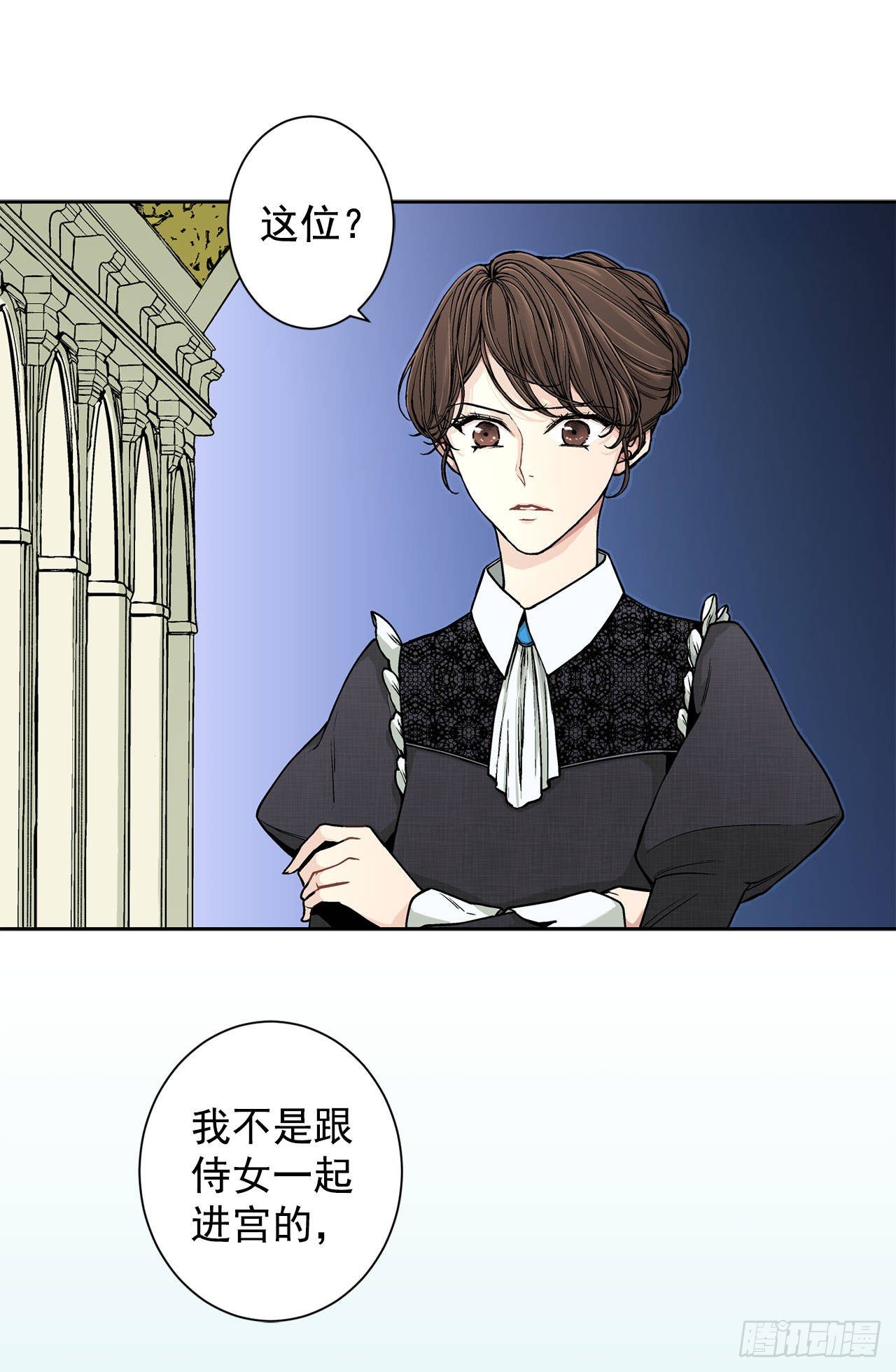 《异族侍女逆袭记》7.侍女变婢女？ 第36页