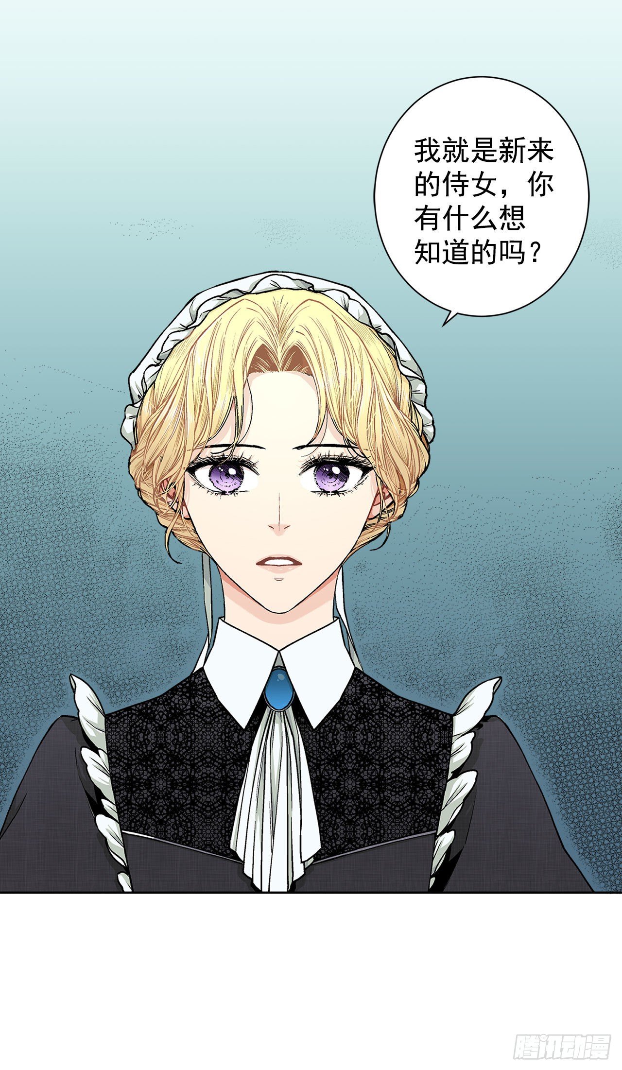 《异族侍女逆袭记》7.侍女变婢女？ 第37页