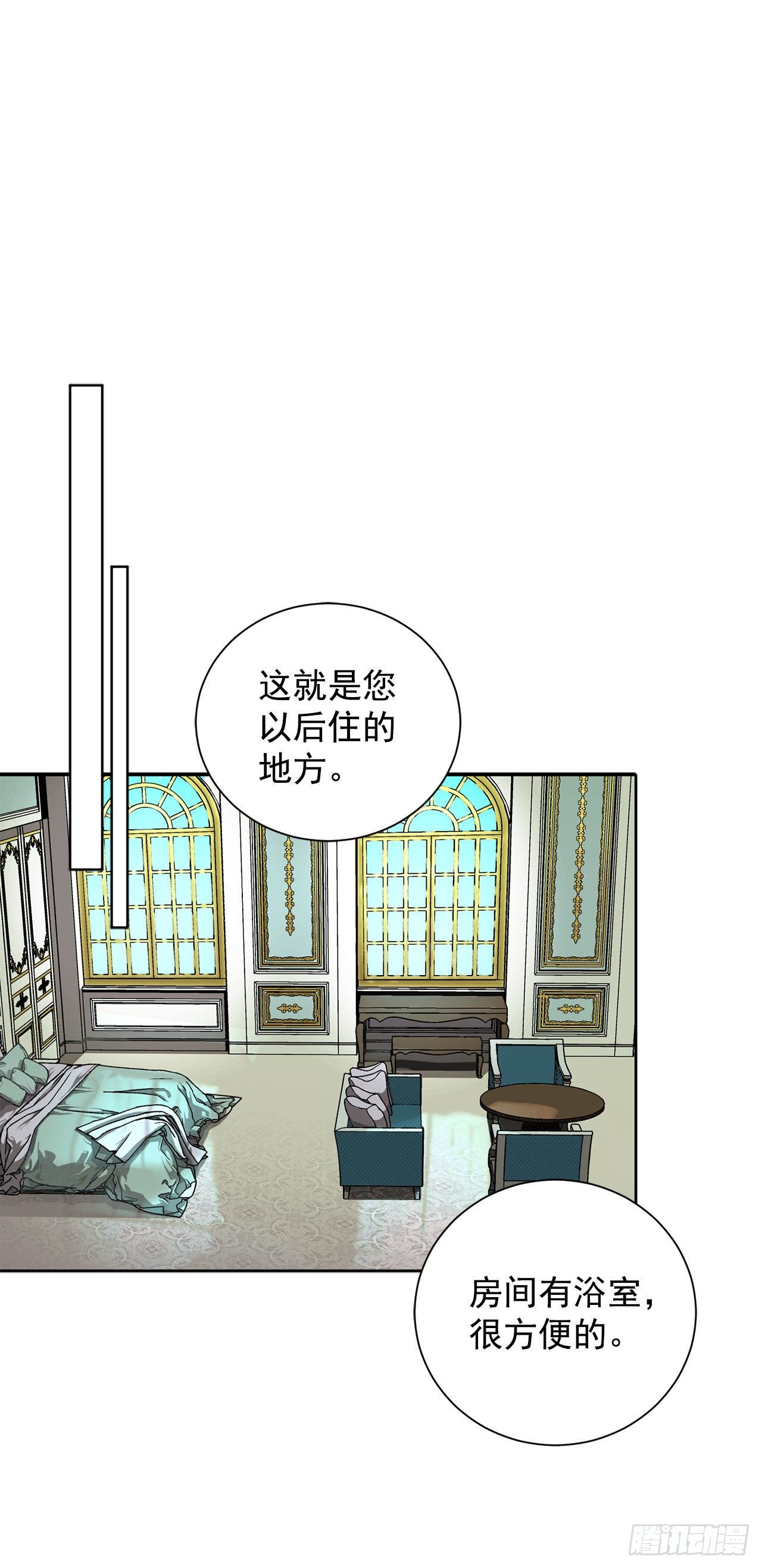 《异族侍女逆袭记》7.侍女变婢女？ 第8页
