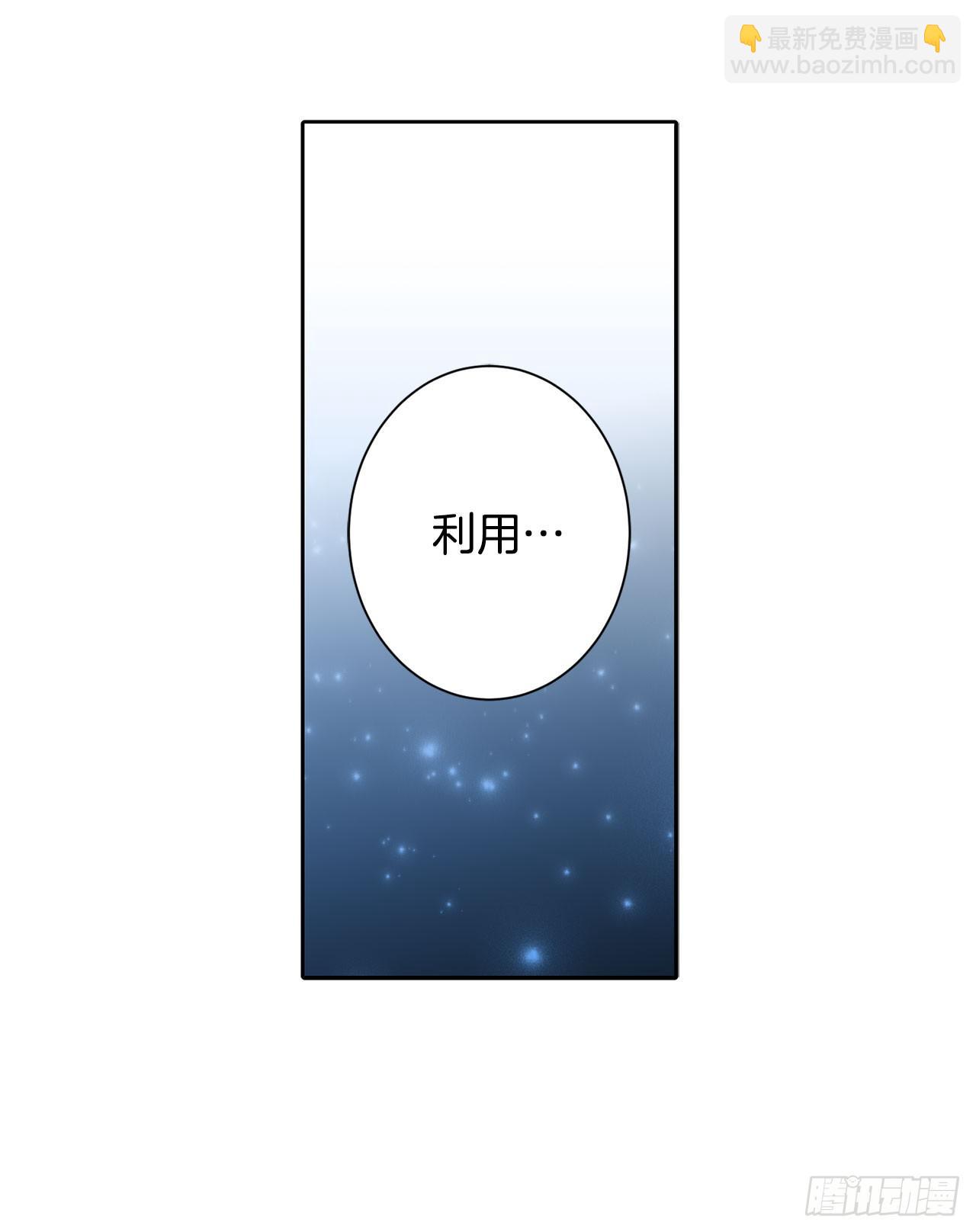 《异族侍女逆袭记》5.出事 第12页