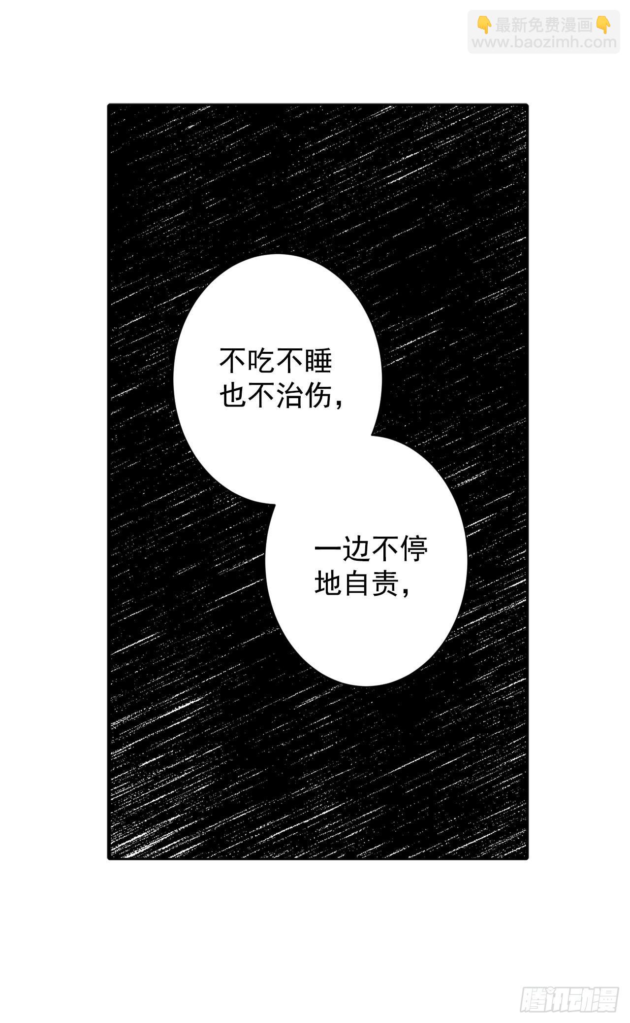 《异族侍女逆袭记》5.出事 第19页