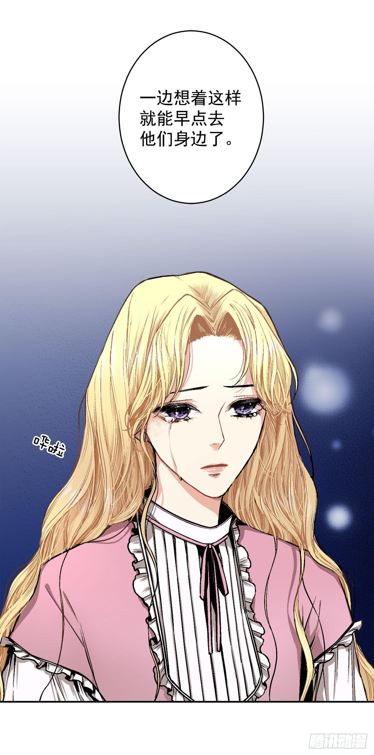 《异族侍女逆袭记》5.出事 第20页