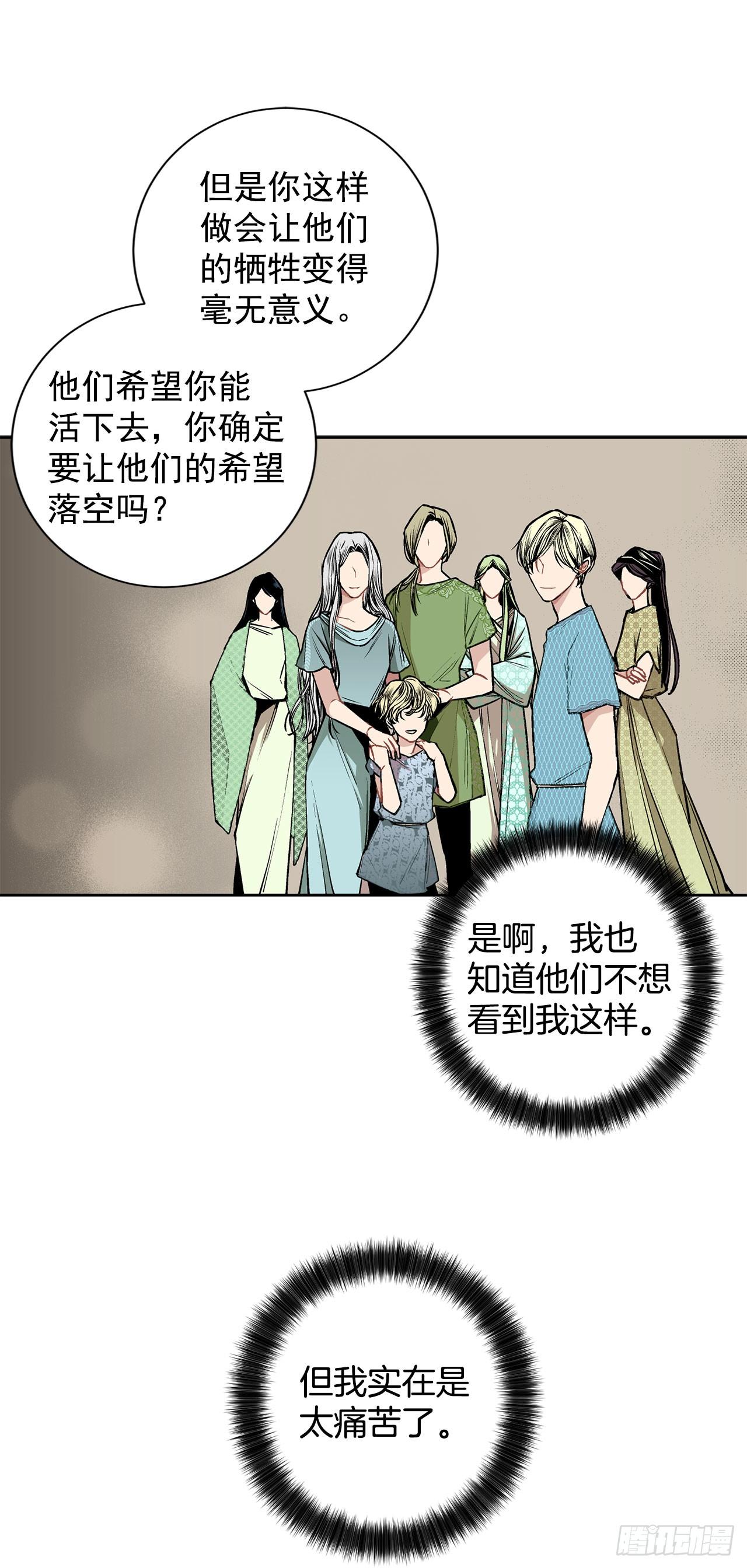 《异族侍女逆袭记》5.出事 第21页