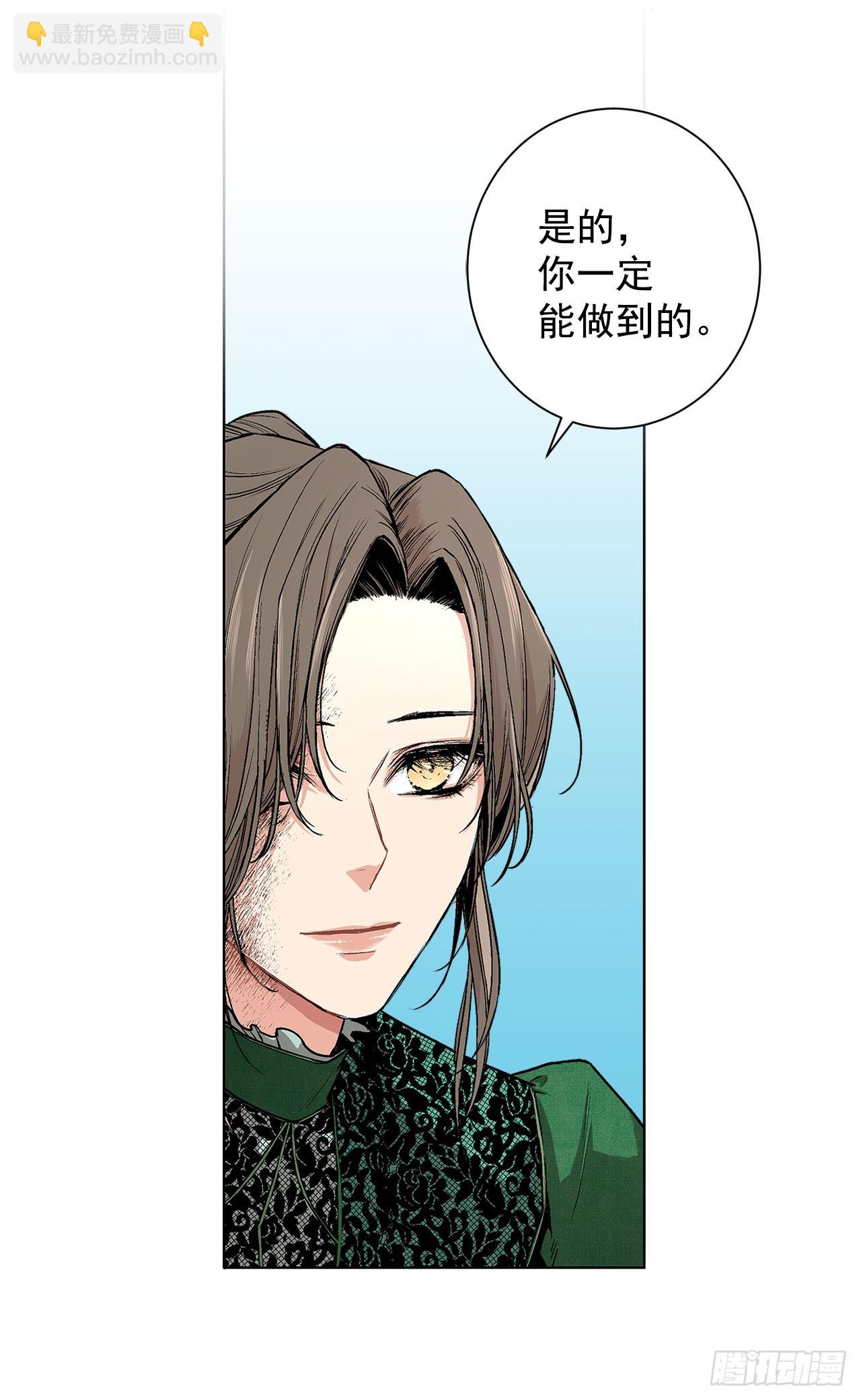 《异族侍女逆袭记》5.出事 第26页