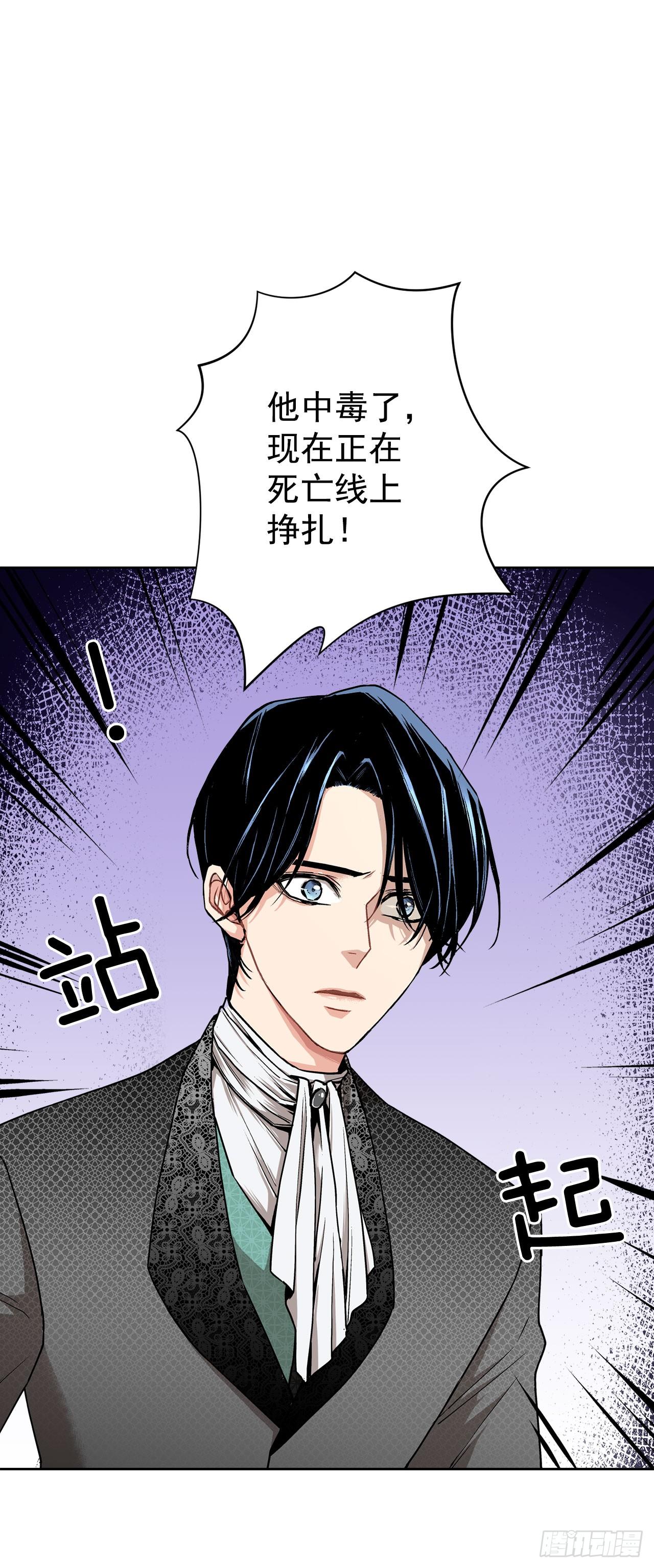 《异族侍女逆袭记》5.出事 第35页