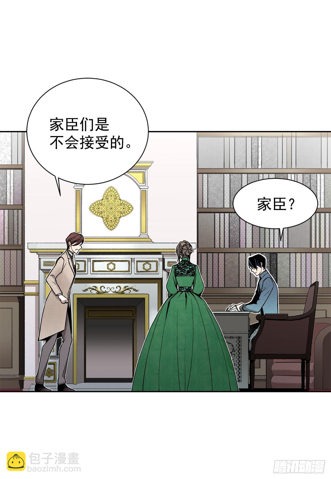 《异族侍女逆袭记》5.出事 第3页