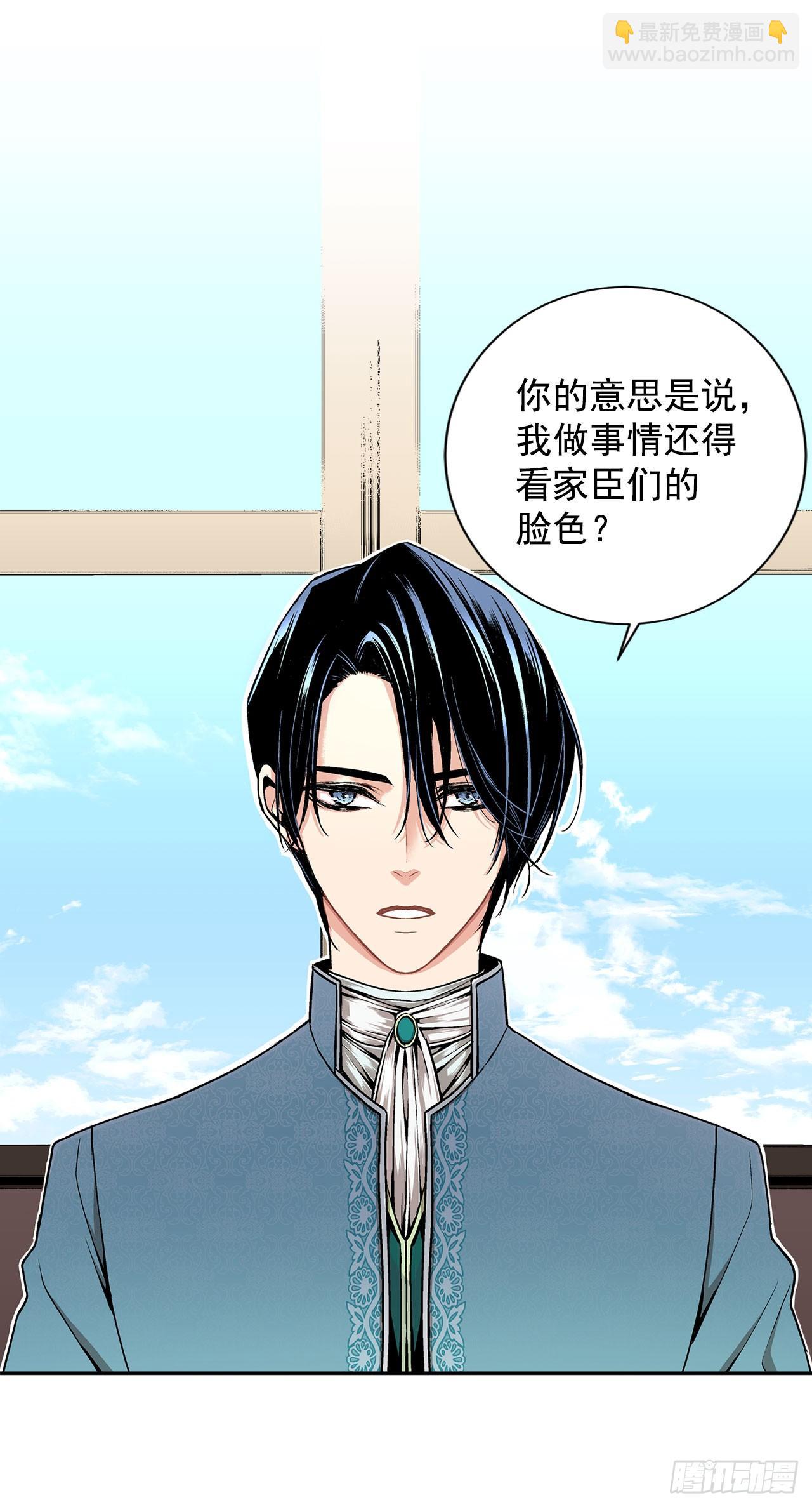 《异族侍女逆袭记》5.出事 第4页