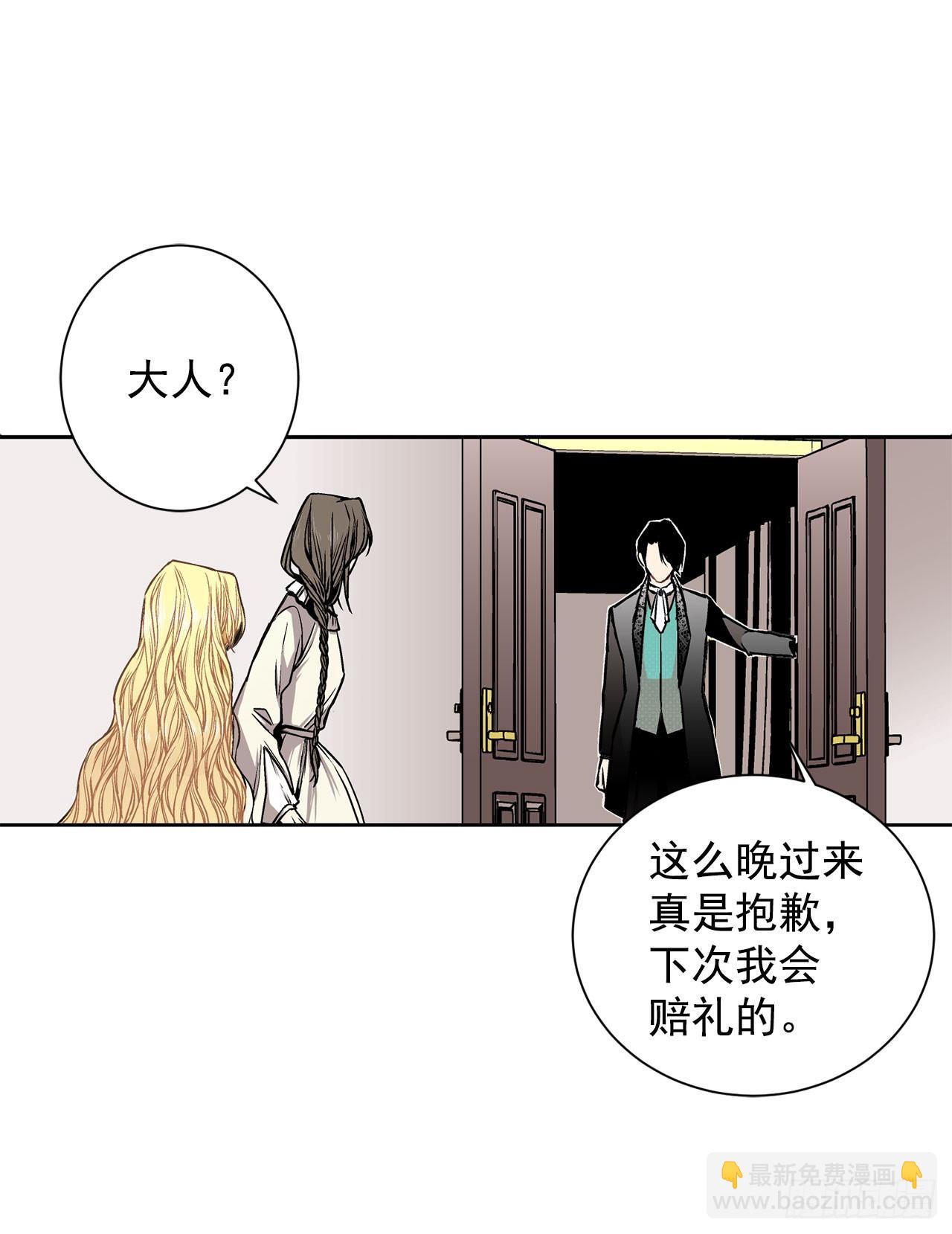 《异族侍女逆袭记》6.入宫 第15页