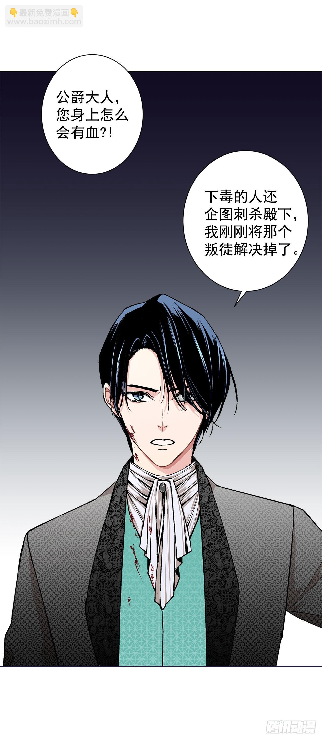 《异族侍女逆袭记》6.入宫 第16页