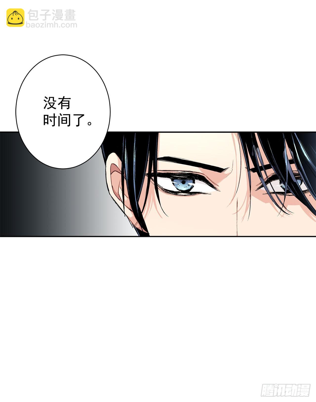 《异族侍女逆袭记》6.入宫 第17页