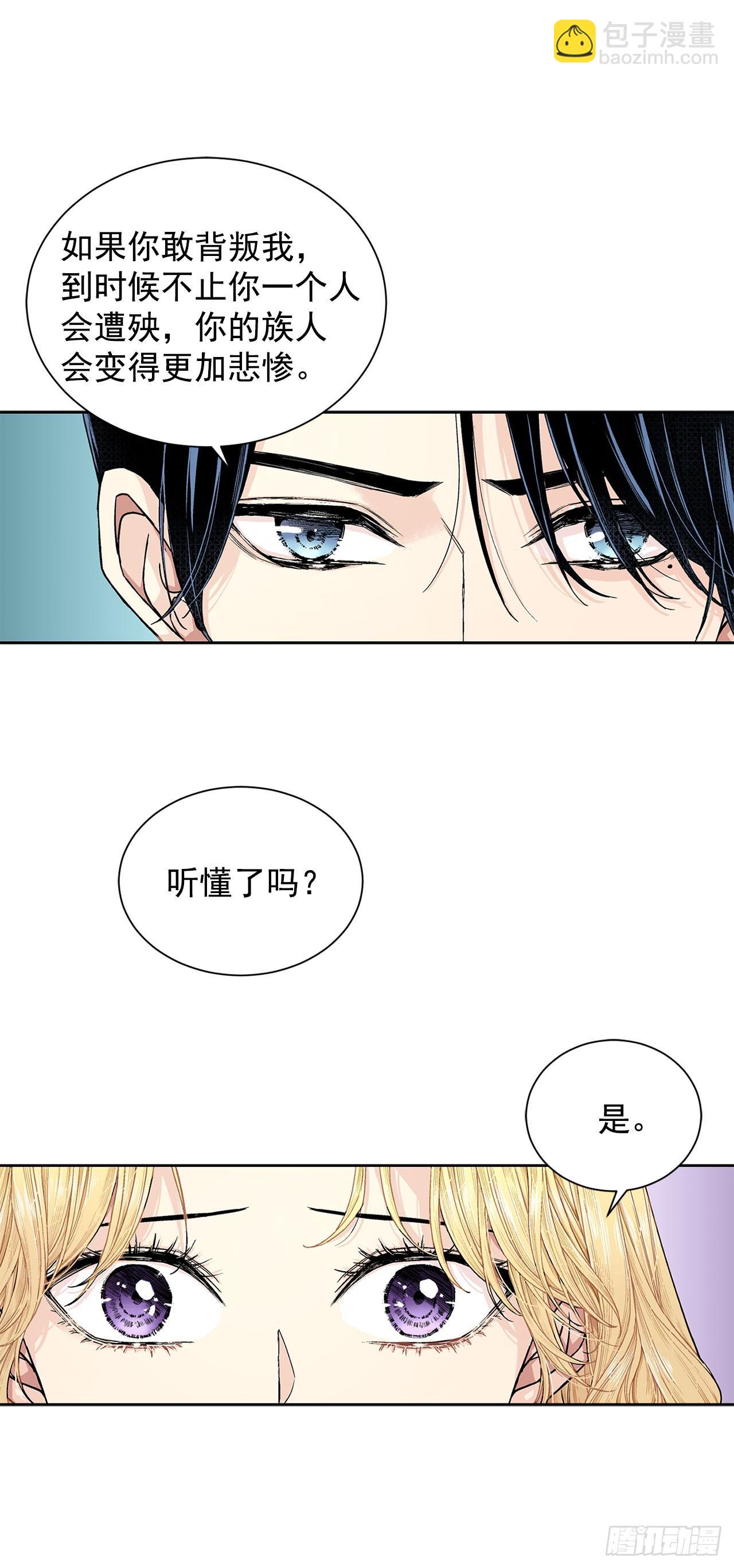 《异族侍女逆袭记》6.入宫 第21页
