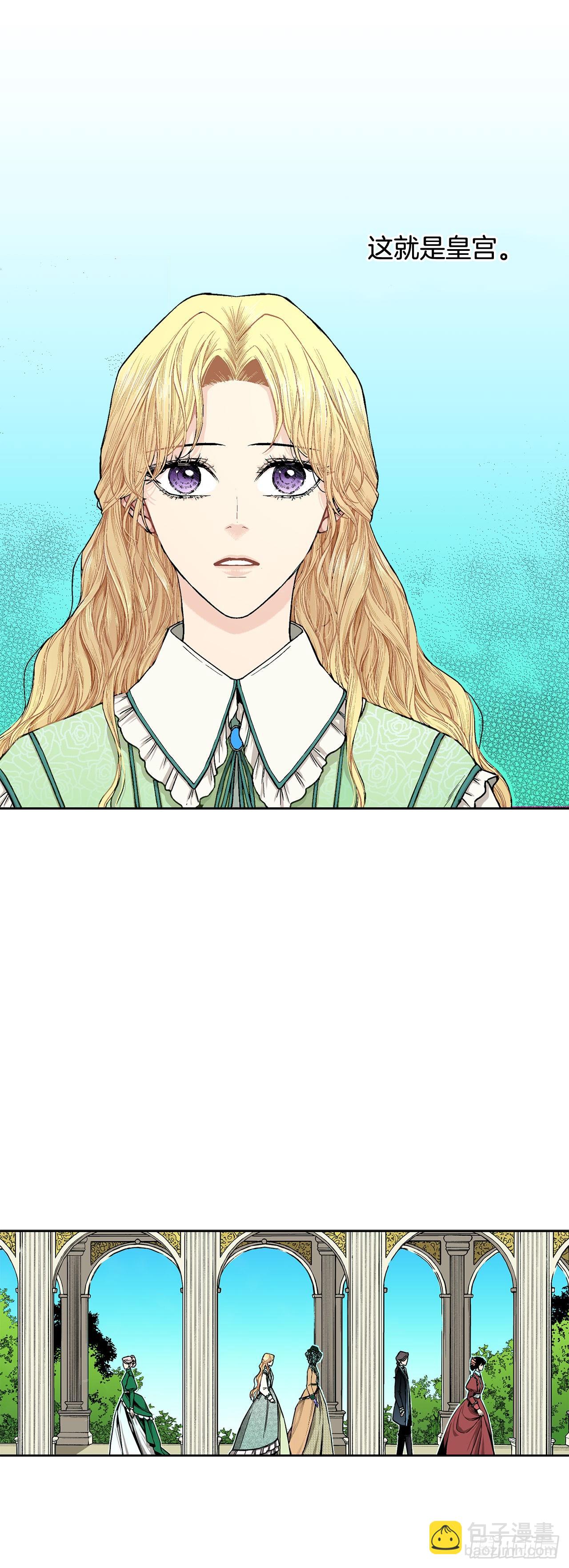 《异族侍女逆袭记》6.入宫 第25页