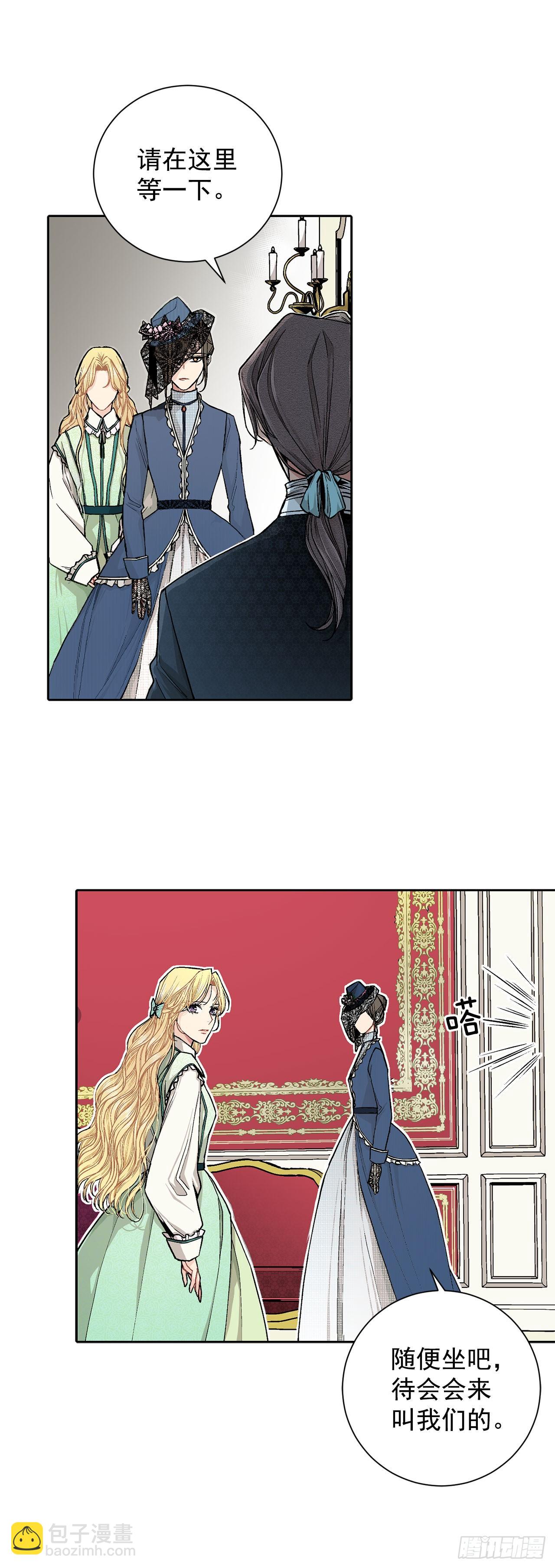 《异族侍女逆袭记》6.入宫 第26页