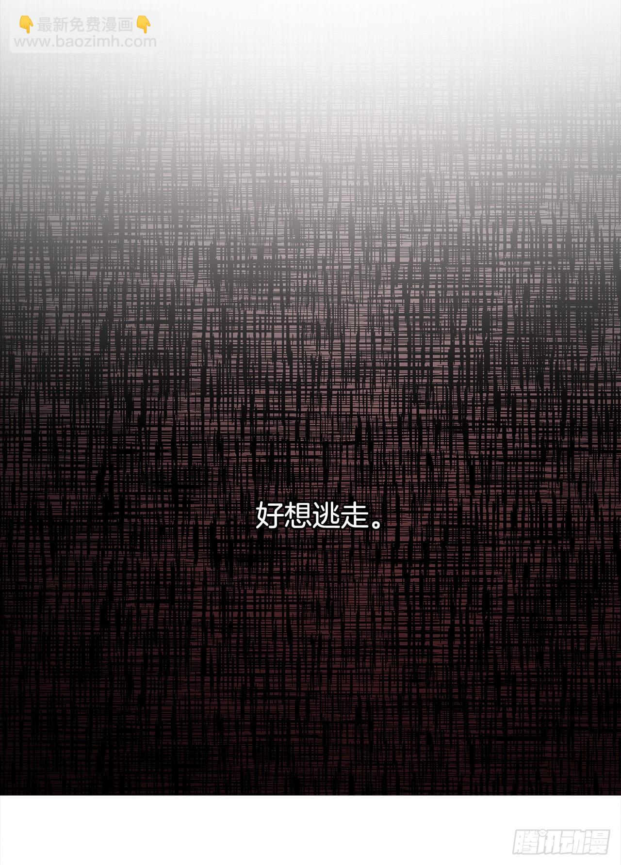 《异族侍女逆袭记》6.入宫 第29页