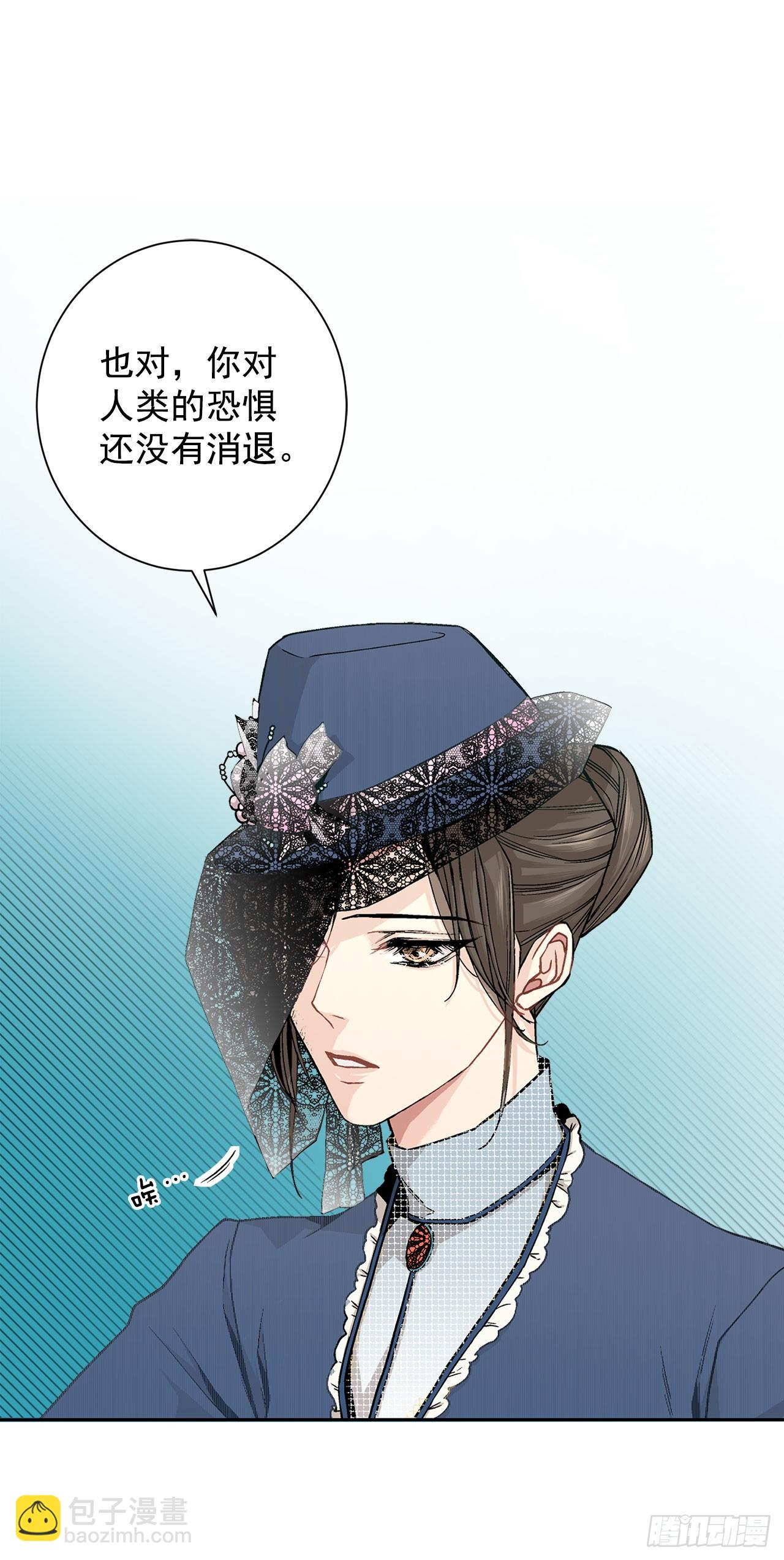 《异族侍女逆袭记》6.入宫 第30页