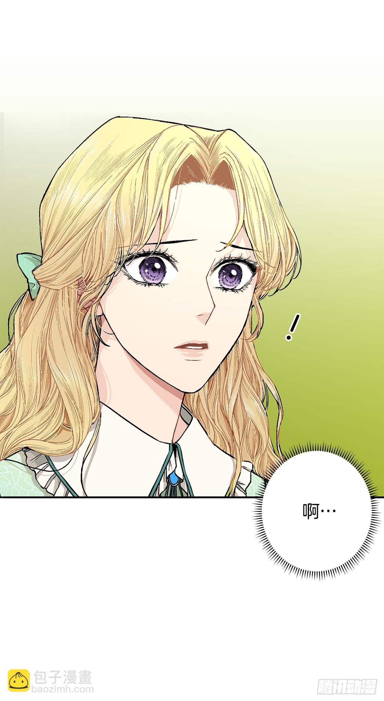 《异族侍女逆袭记》6.入宫 第32页