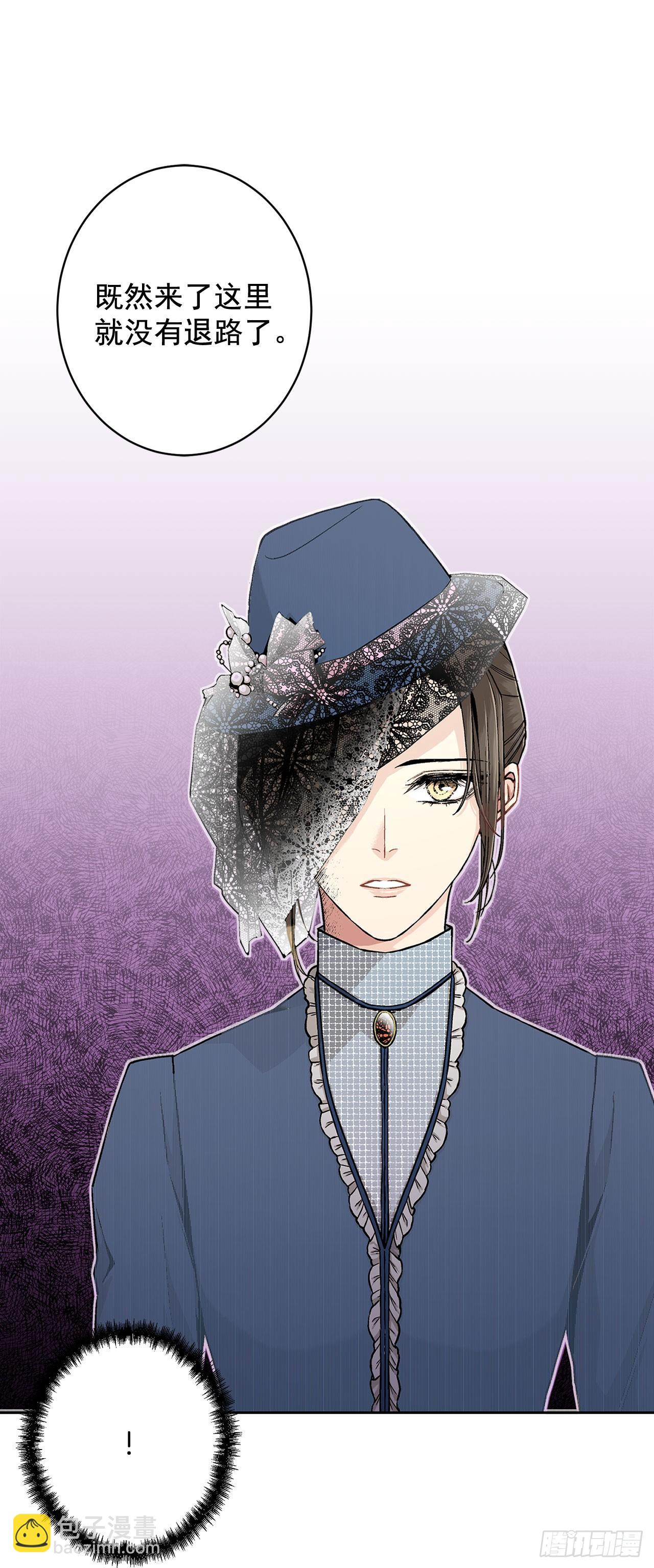 《异族侍女逆袭记》6.入宫 第34页