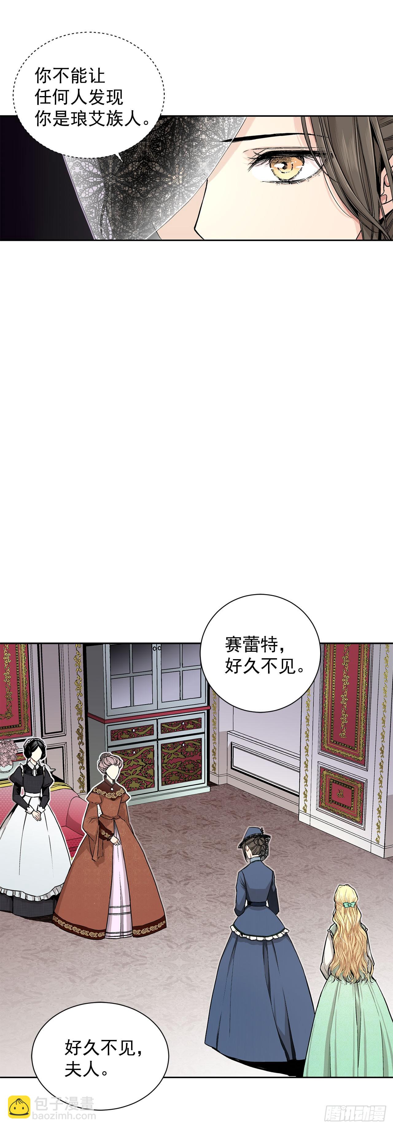 《异族侍女逆袭记》6.入宫 第37页