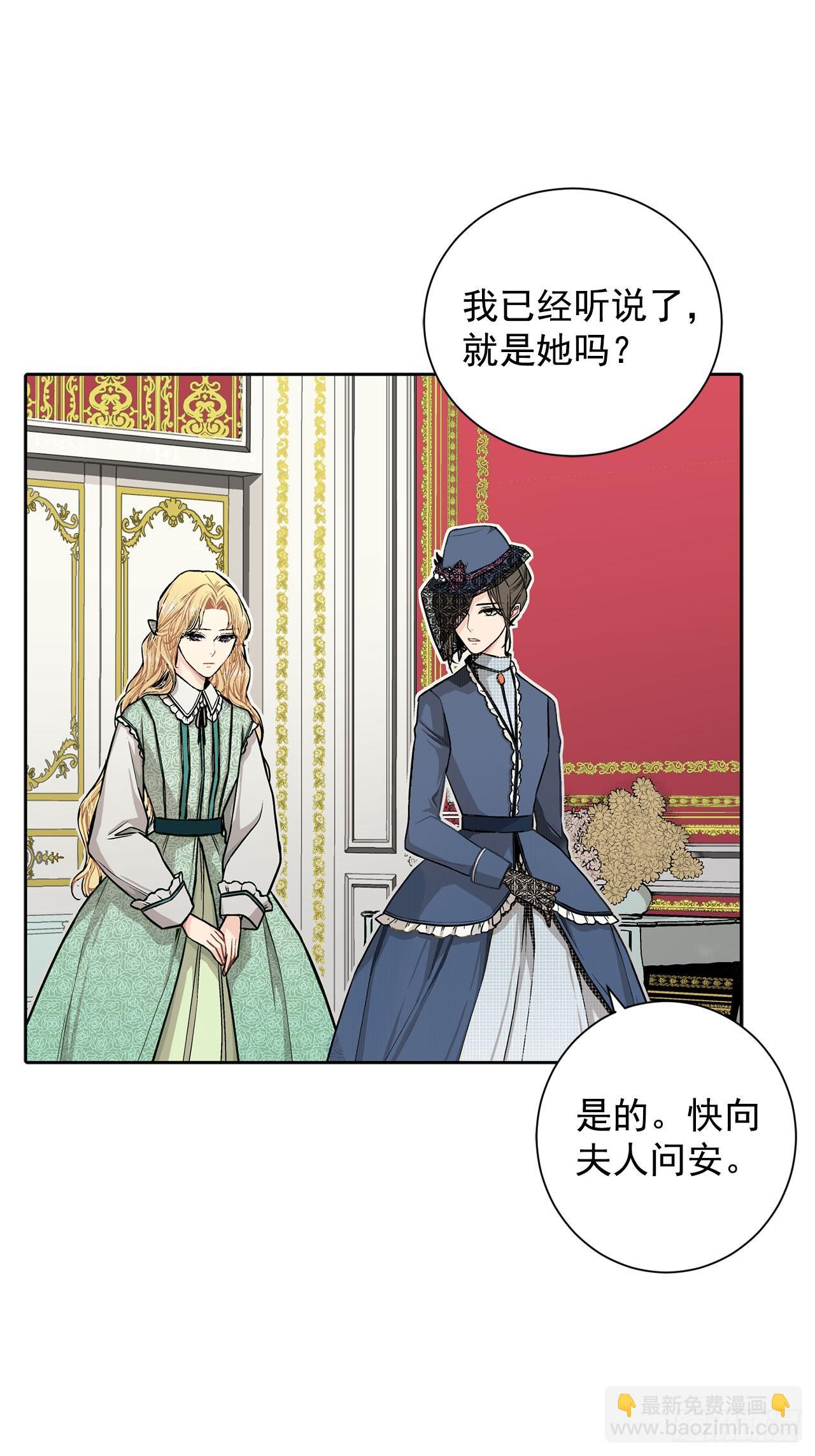 《异族侍女逆袭记》6.入宫 第38页
