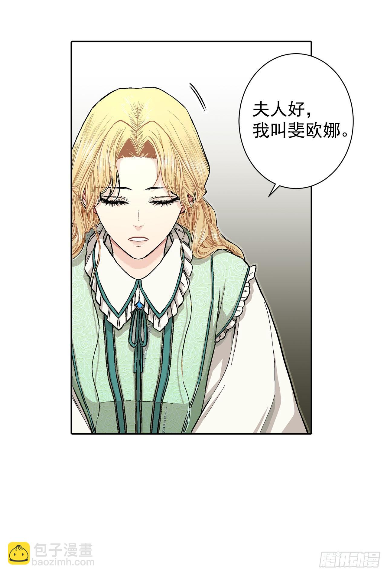 《异族侍女逆袭记》6.入宫 第39页