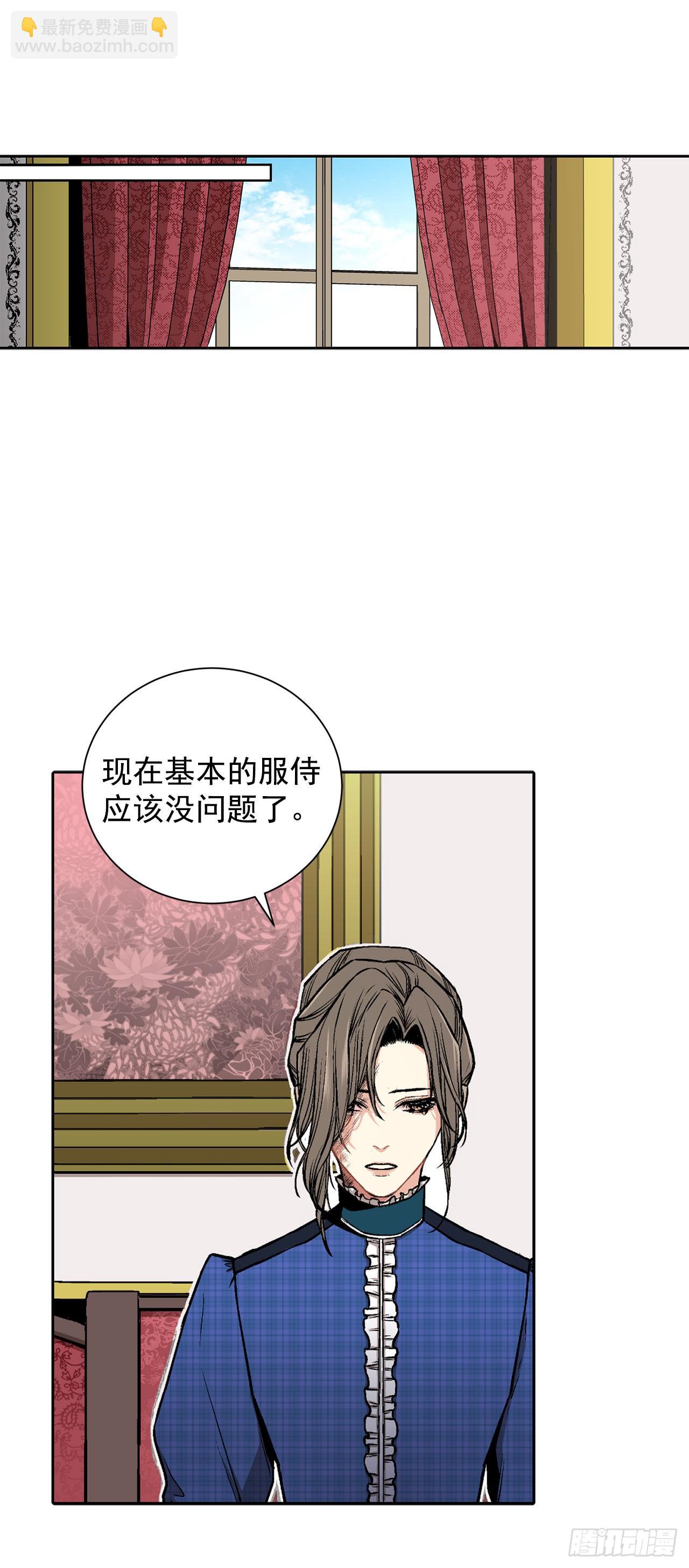 《异族侍女逆袭记》6.入宫 第3页