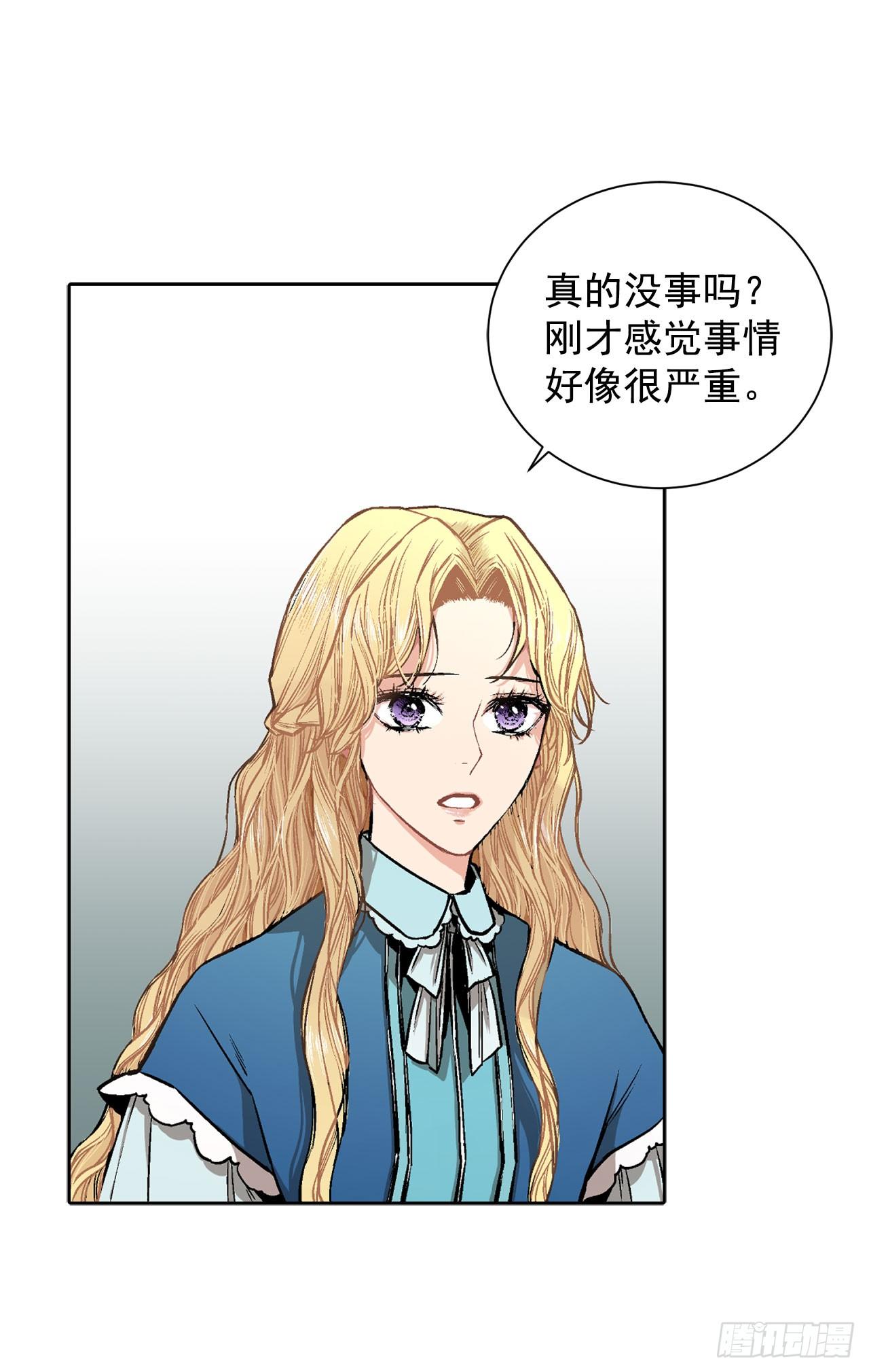 《异族侍女逆袭记》6.入宫 第5页