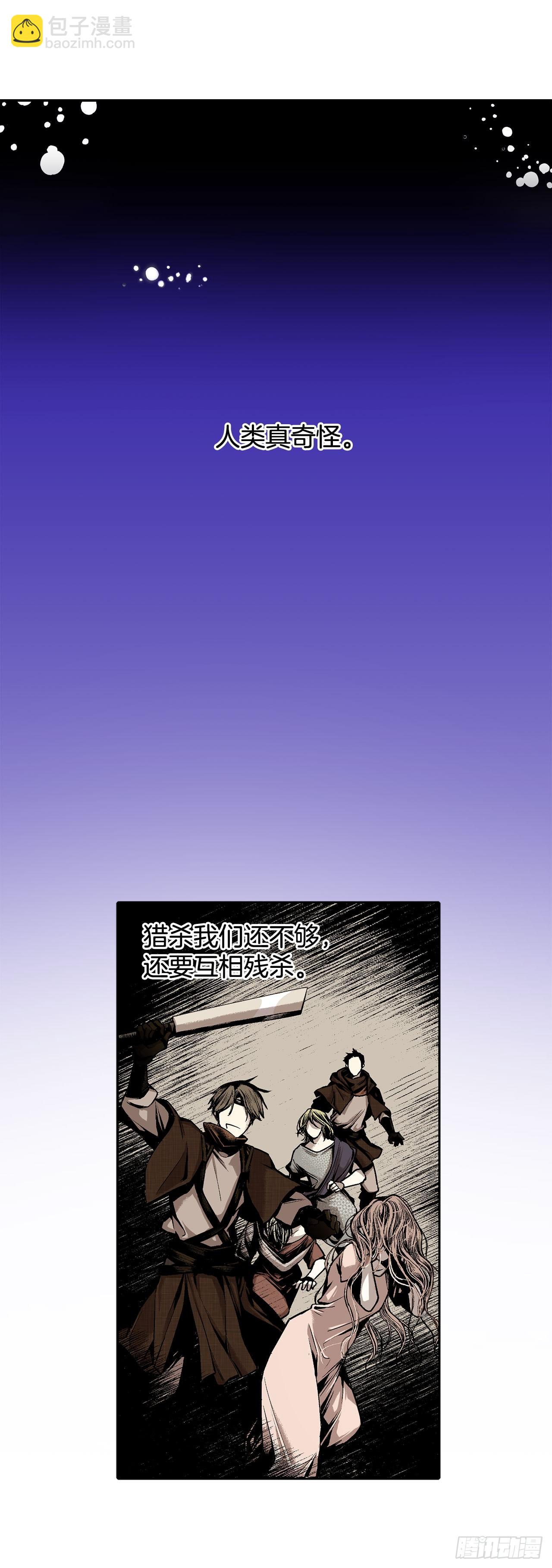 《异族侍女逆袭记》6.入宫 第9页