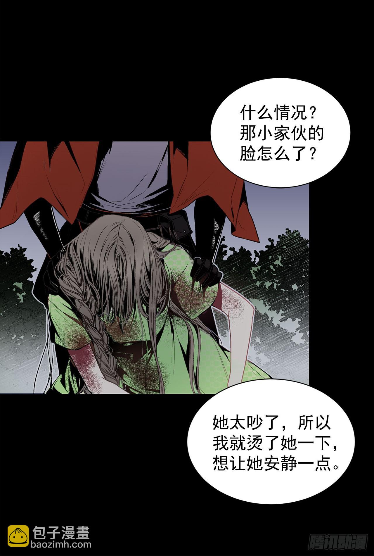 《异族侍女逆袭记》4.不如死了算了 第11页
