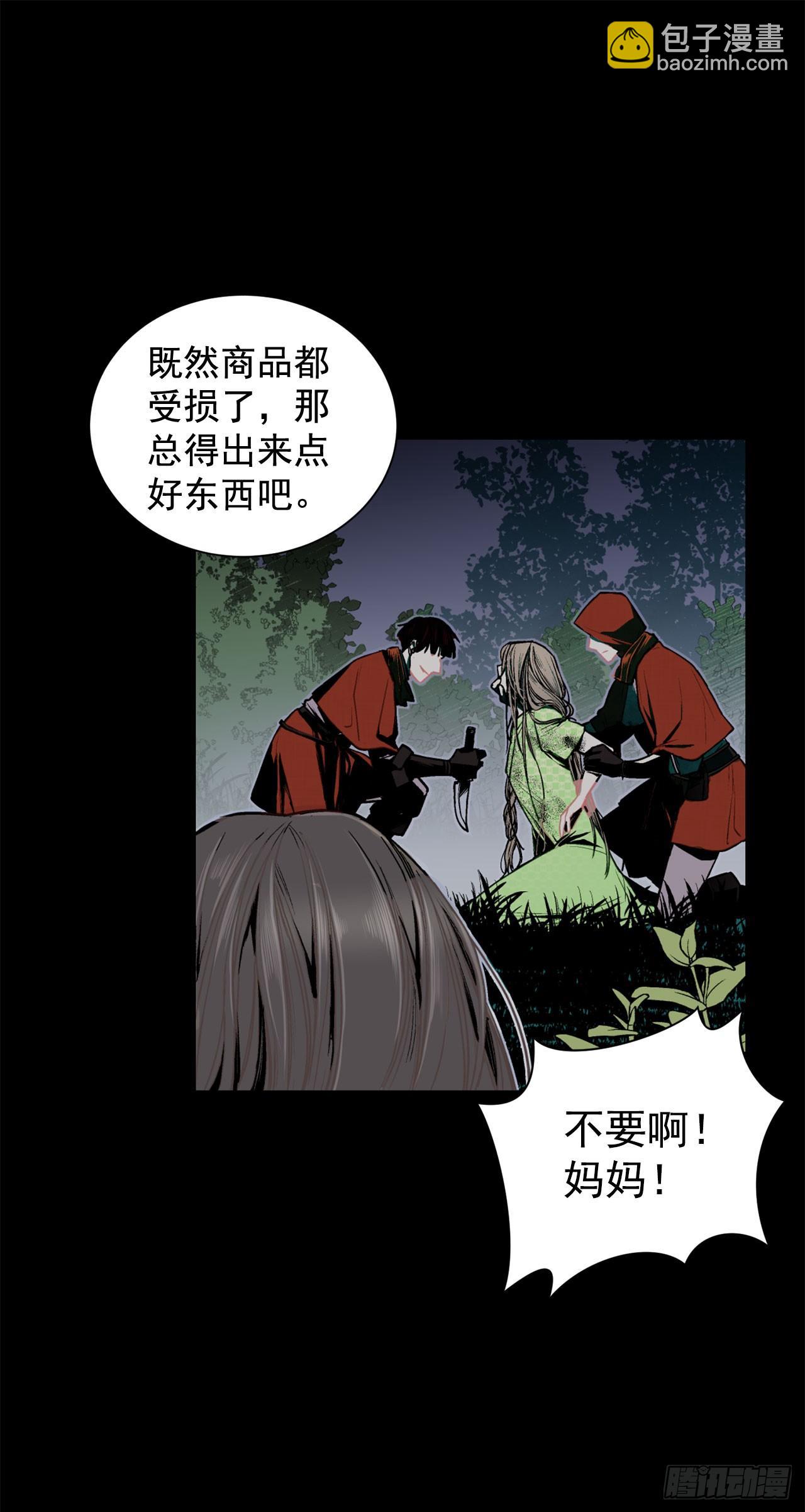 《异族侍女逆袭记》4.不如死了算了 第12页