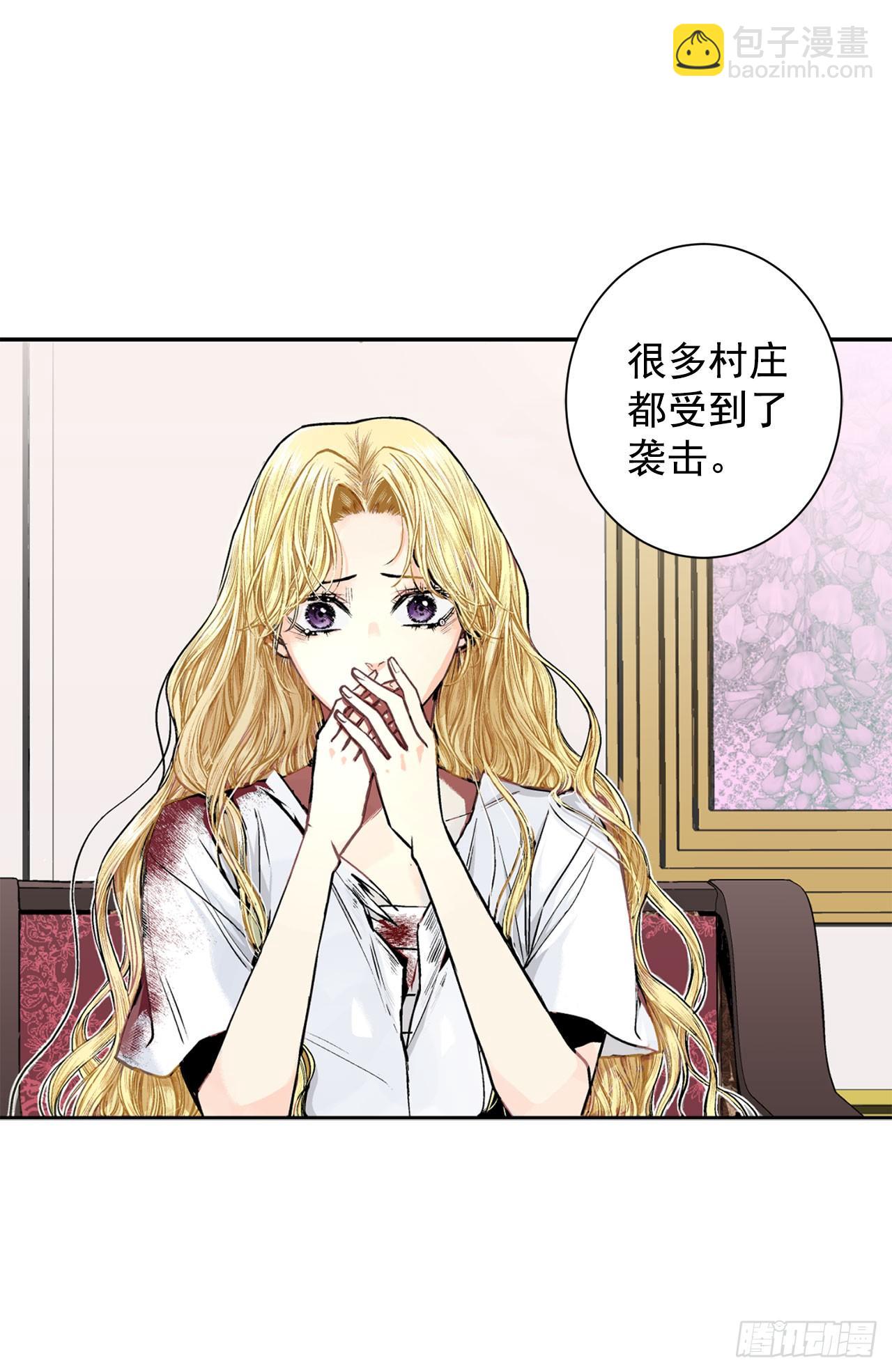 《异族侍女逆袭记》4.不如死了算了 第15页