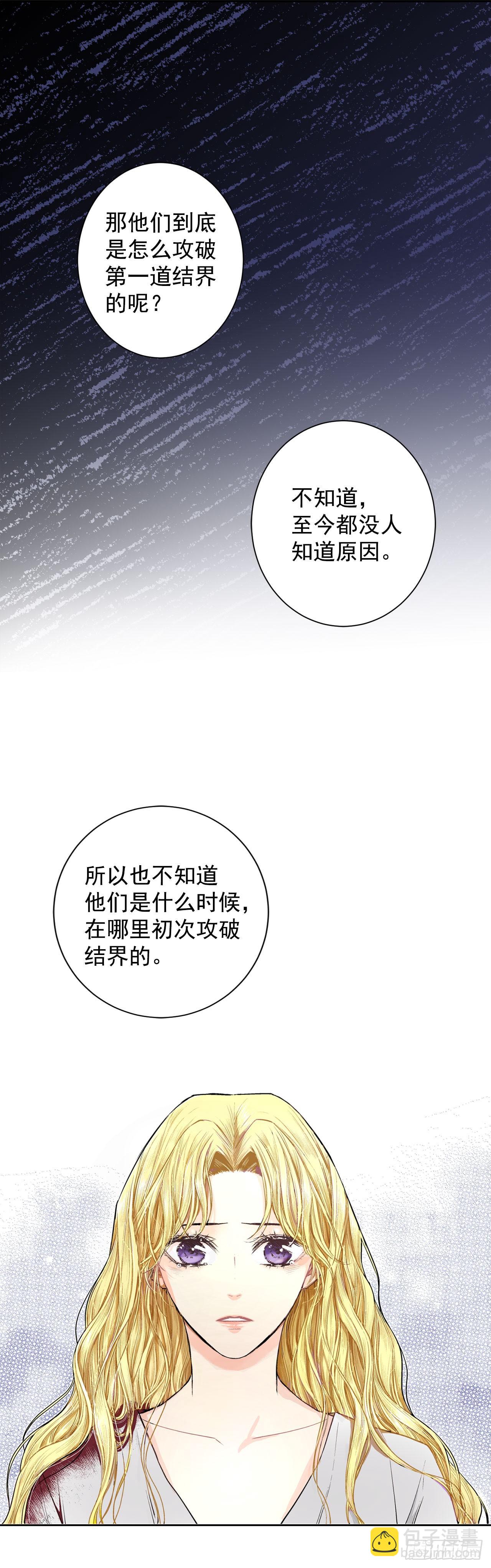 《异族侍女逆袭记》4.不如死了算了 第17页