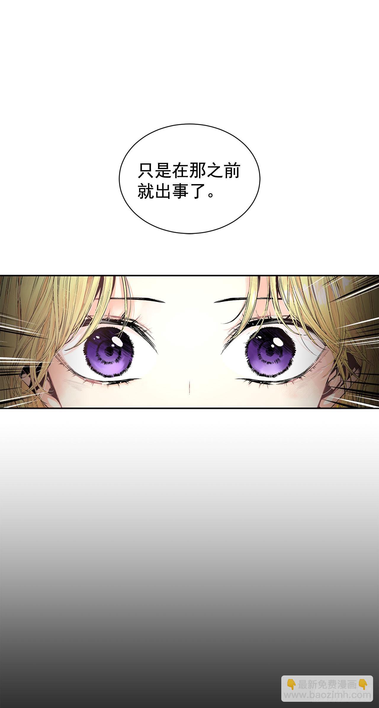 《异族侍女逆袭记》4.不如死了算了 第19页
