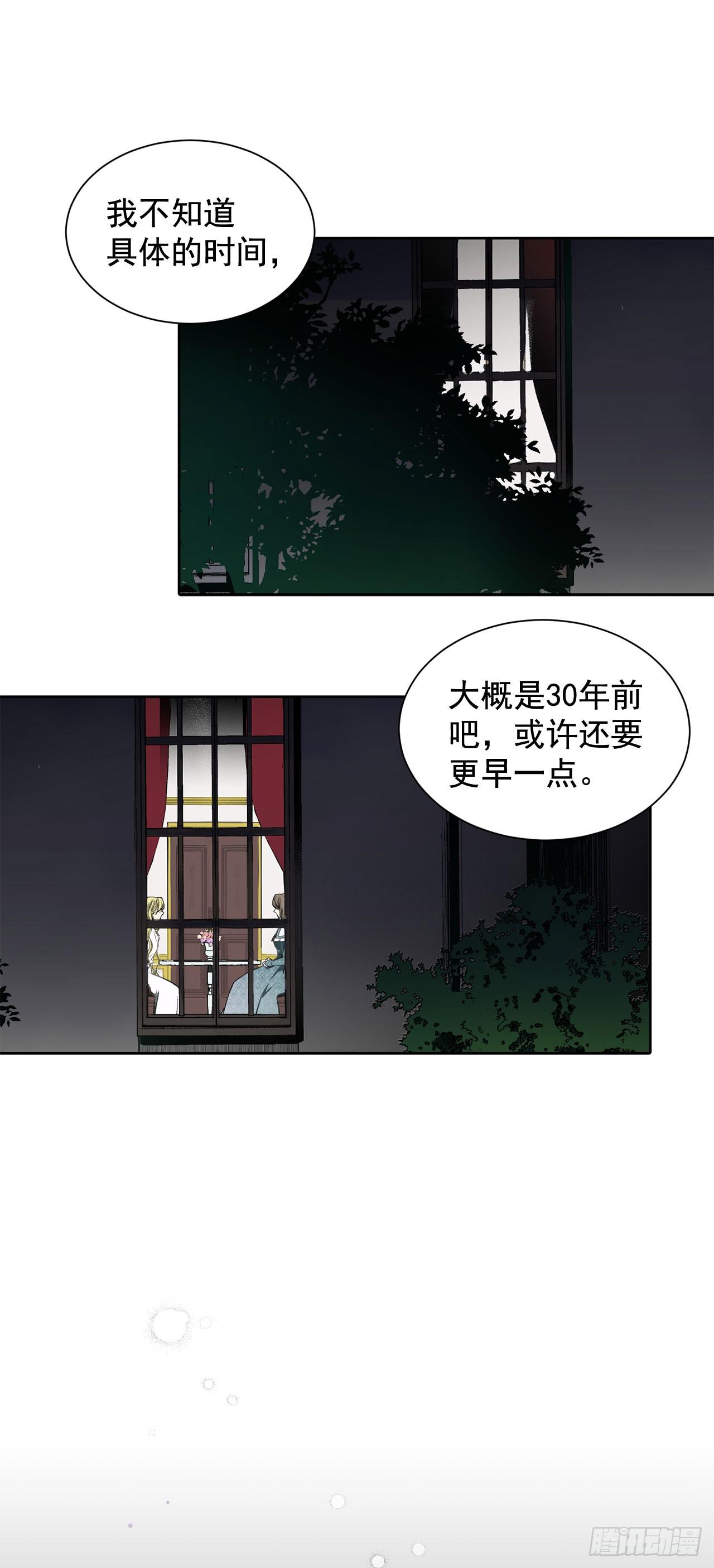 《异族侍女逆袭记》4.不如死了算了 第1页