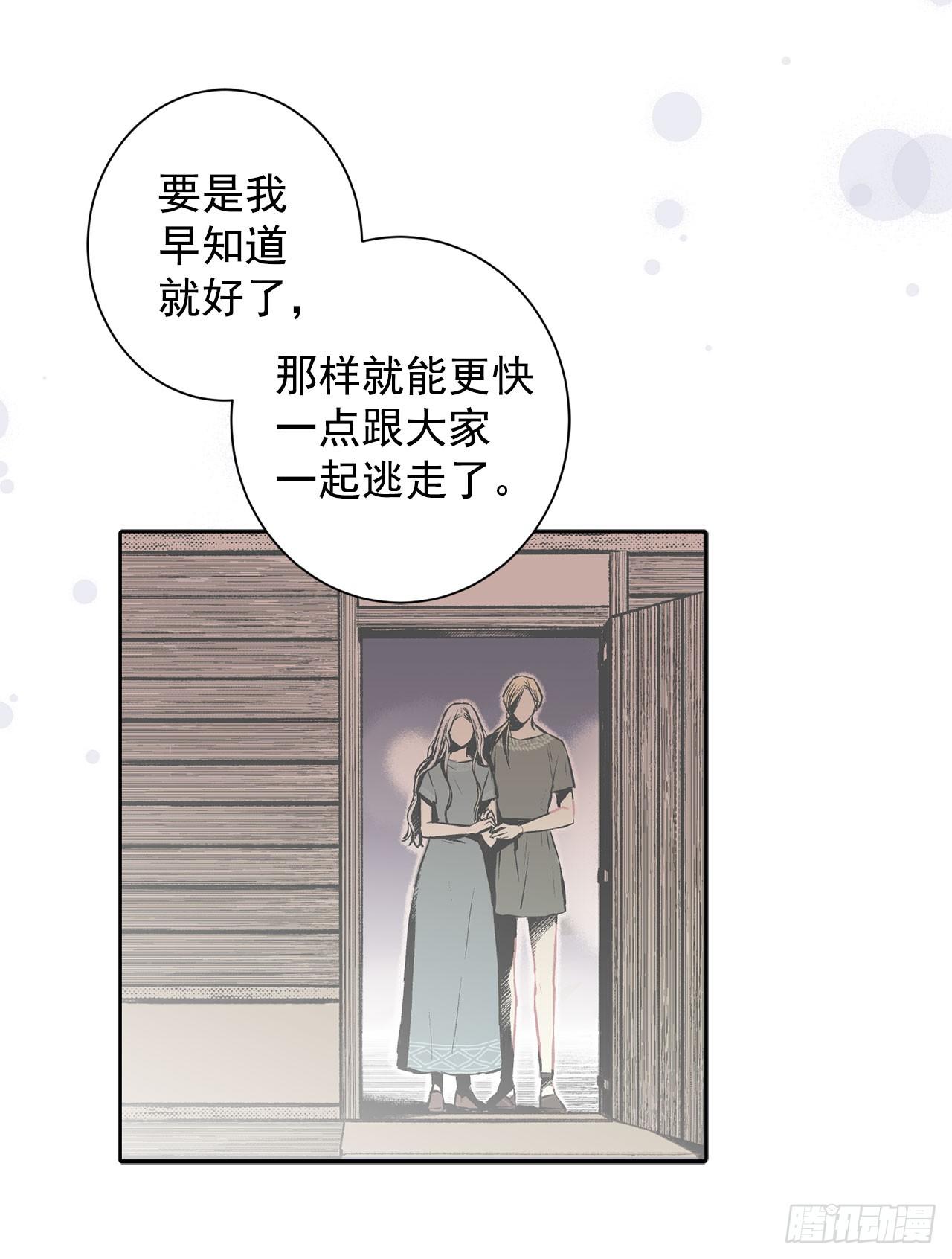 《异族侍女逆袭记》4.不如死了算了 第23页