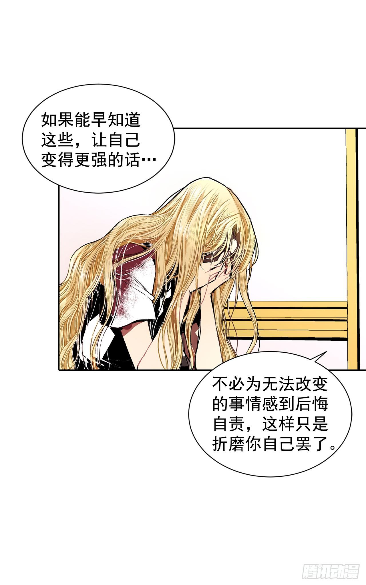 《异族侍女逆袭记》4.不如死了算了 第24页