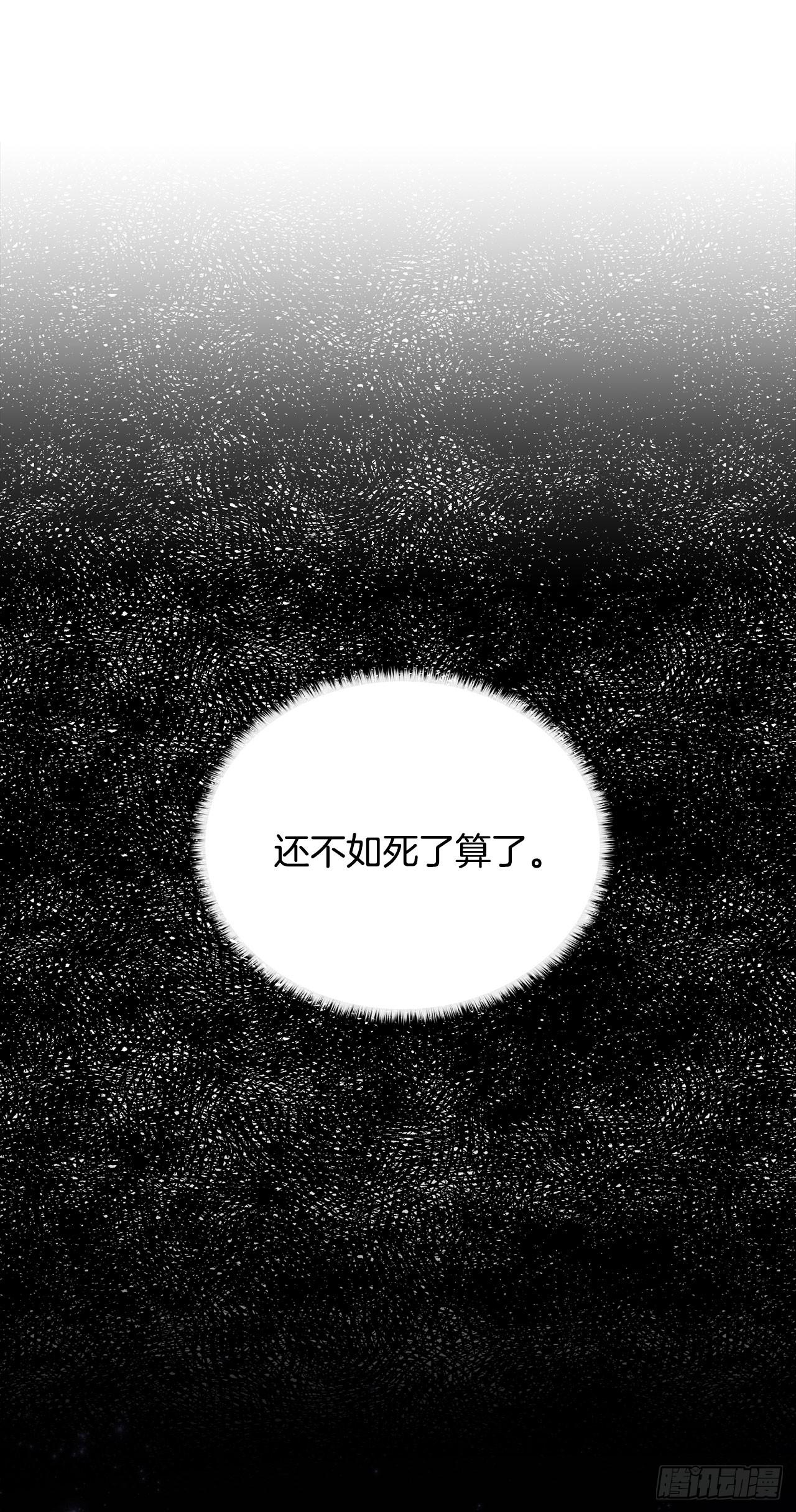《异族侍女逆袭记》4.不如死了算了 第26页