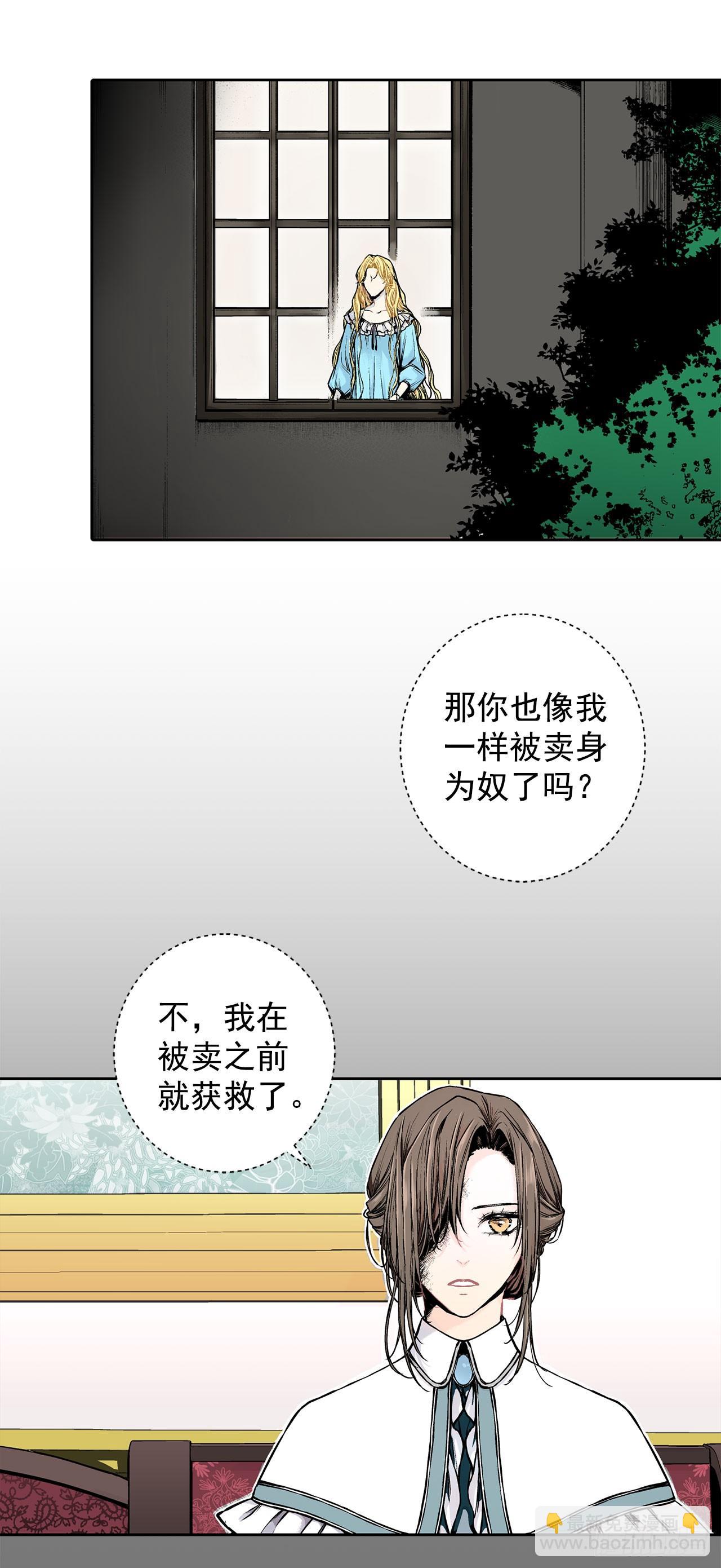 《异族侍女逆袭记》4.不如死了算了 第28页